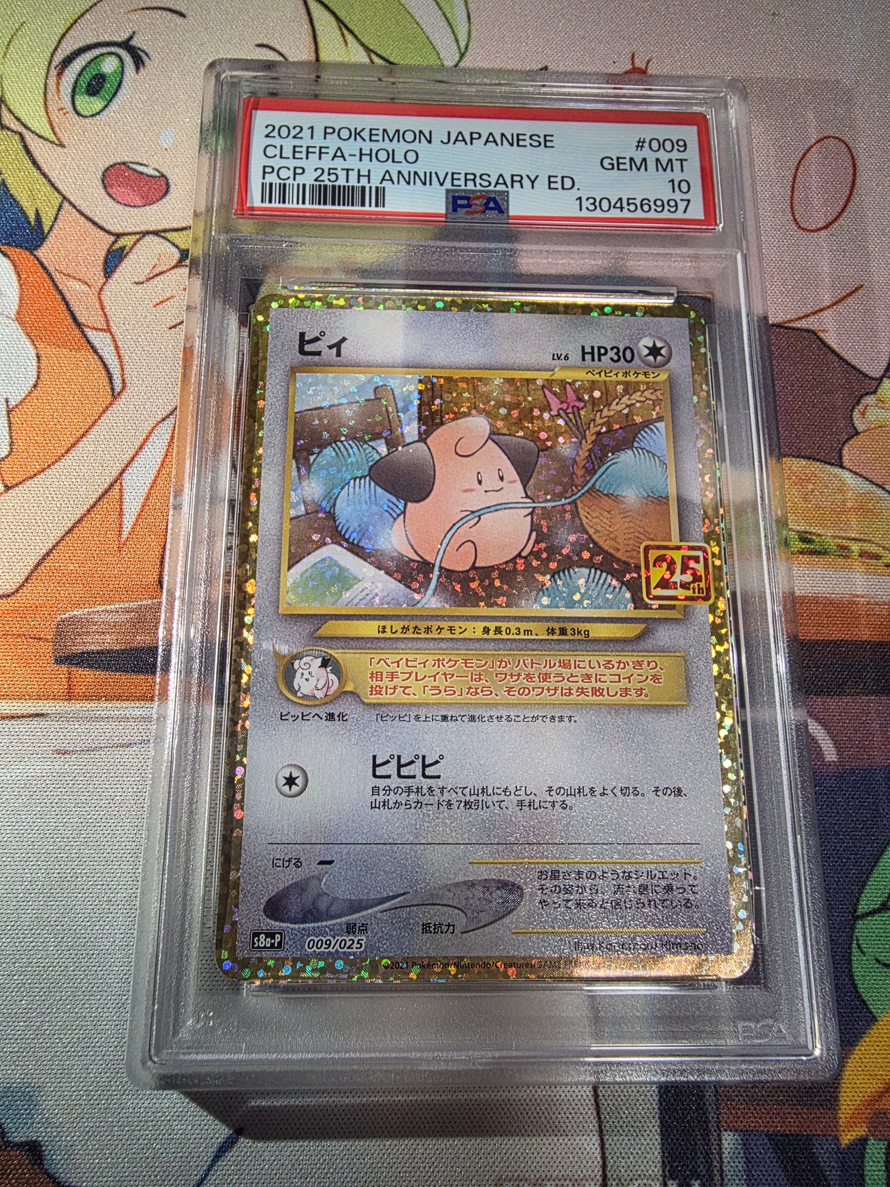 ピィ P [S8a-P 009/025](プロモカードパック 25th ANNIVERSARY edition)