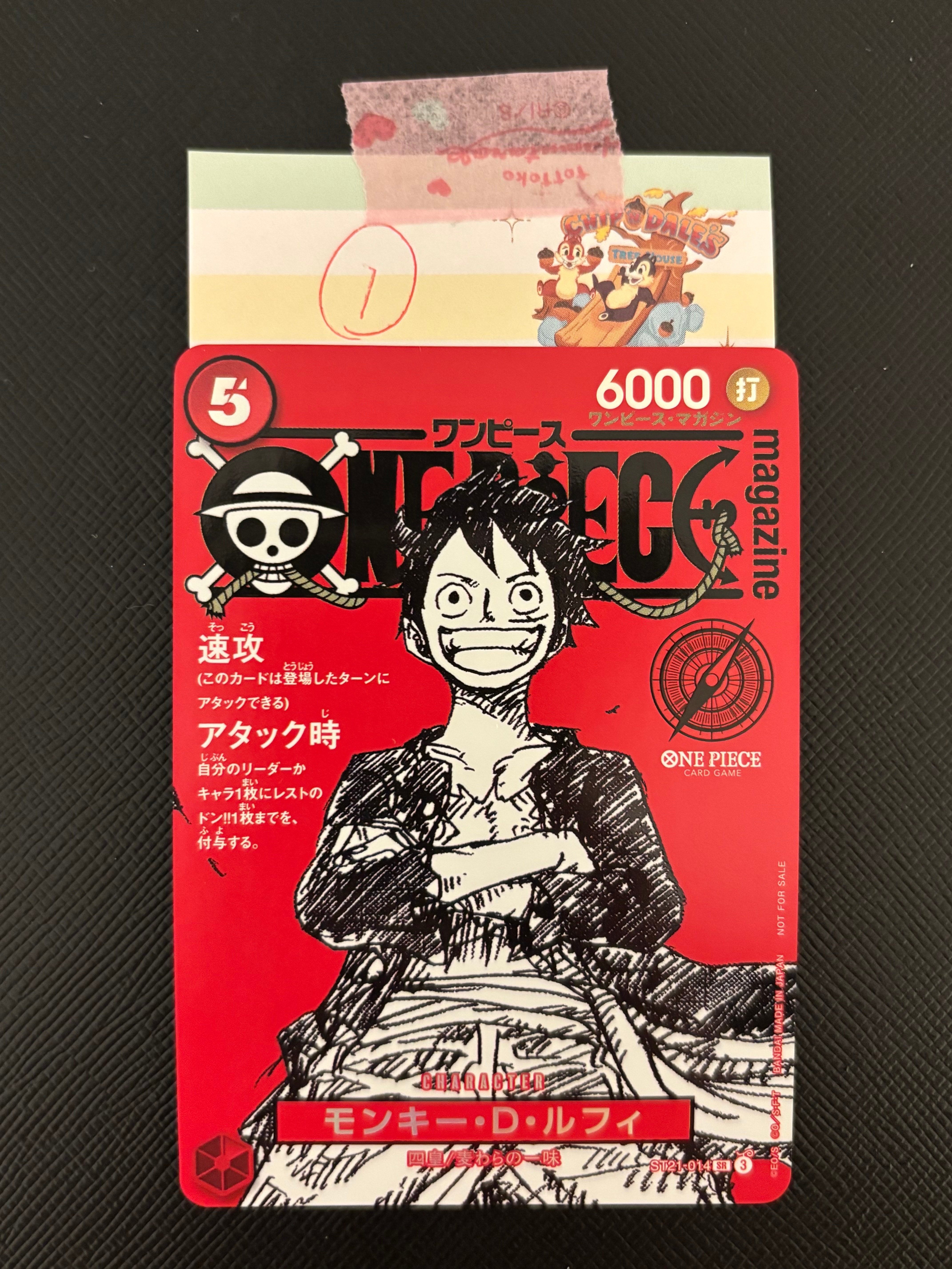 モンキー・D・ルフィ SR [ST21-014](プロモーションカード「ワンピースマガジン 特集 週刊少年ジャンプとワンピース 020」)