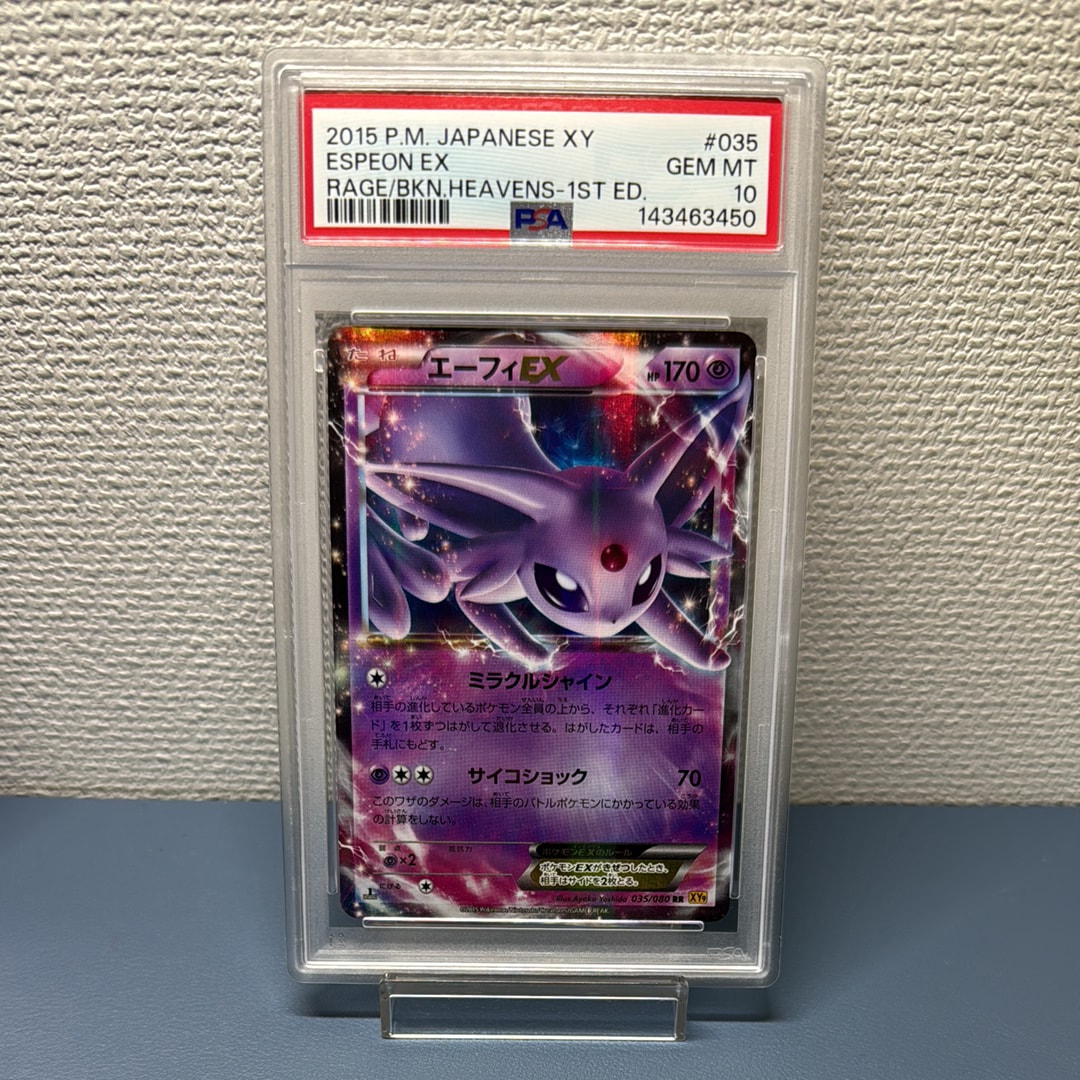 エーフィEX 破天の怒り SR エーフィEX 販売 | [XY9] 破天の怒り | ポケモンカード通販なら