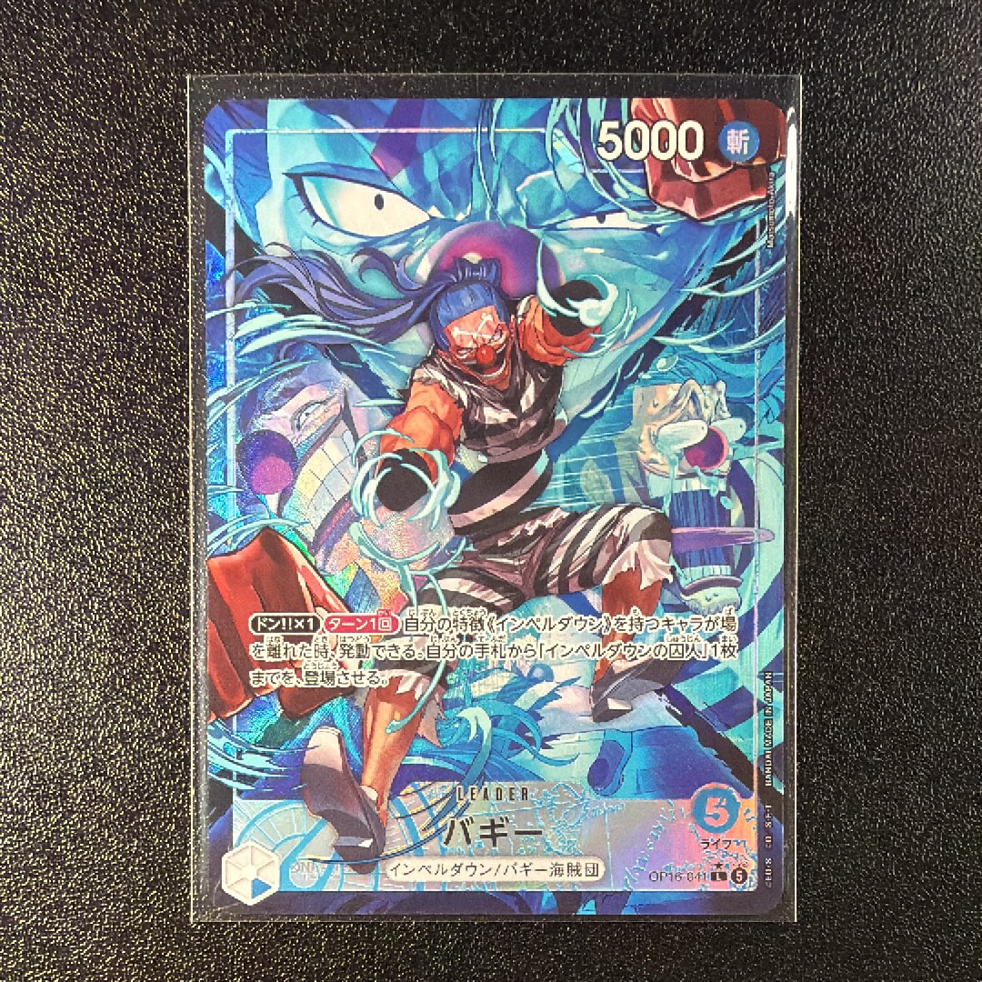 バギー L-P [OP16-041](ブースターパック「決戦の刻」)の新品/中古