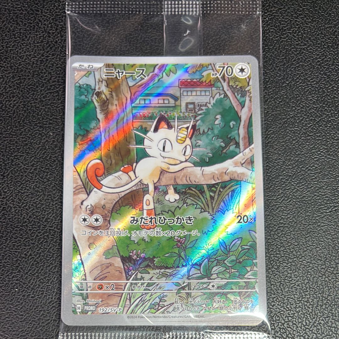 ニャース P [SV-P 192](スタートデッキ Generations「スペシャルバトルセット」) 未開封パック