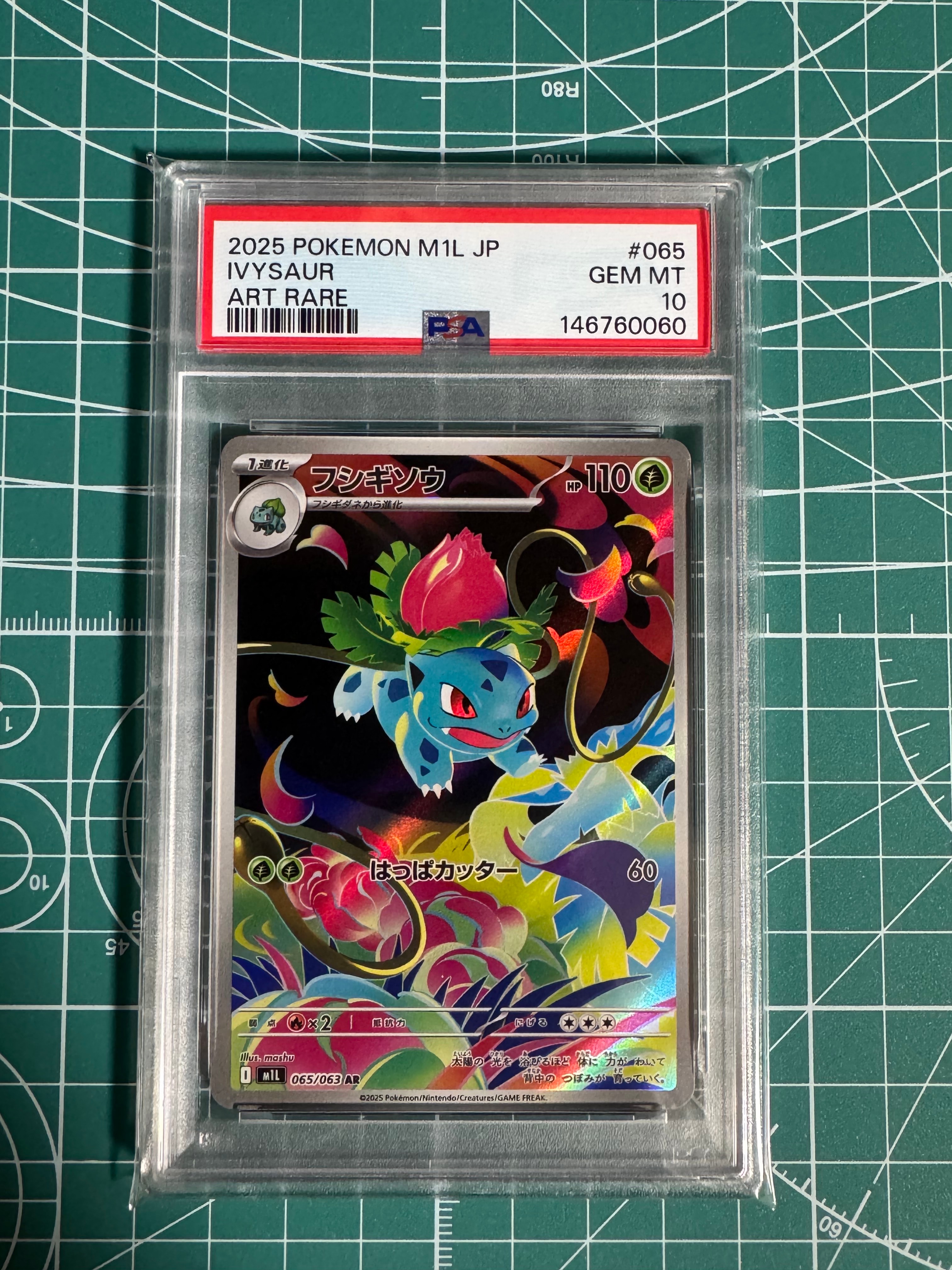 サトシのピカチュウ: プロモ[SM-P 071](プロモーションカード「SM-P
