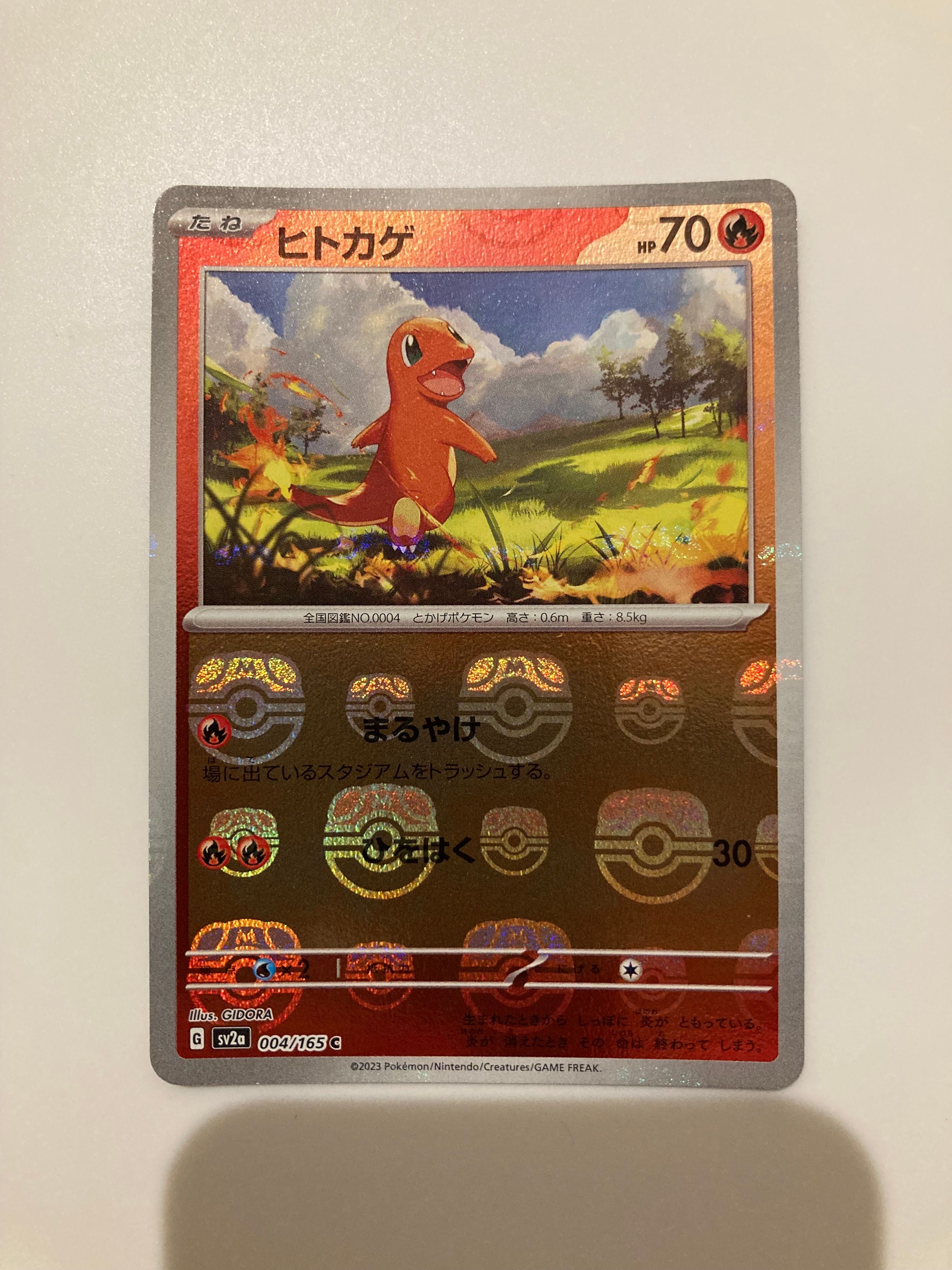 ヒトカゲ C: マスターボールミラー[SV2a 004/165](強化拡張パック「ポケモンカード151」)