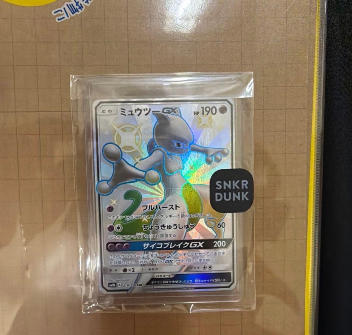 ミュウツーGX SSR[SM8b 219/150](ハイクラスパック「GXウルトラシャイニー」)