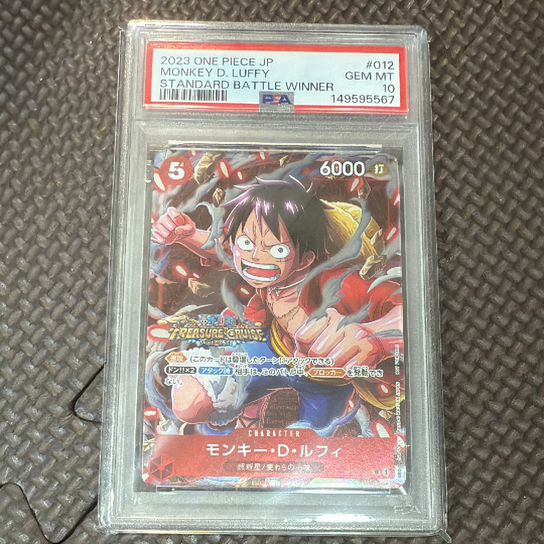 モンキー・D・ルフィ SR [ST01-012] (スタンダードバトル 優勝記念品)