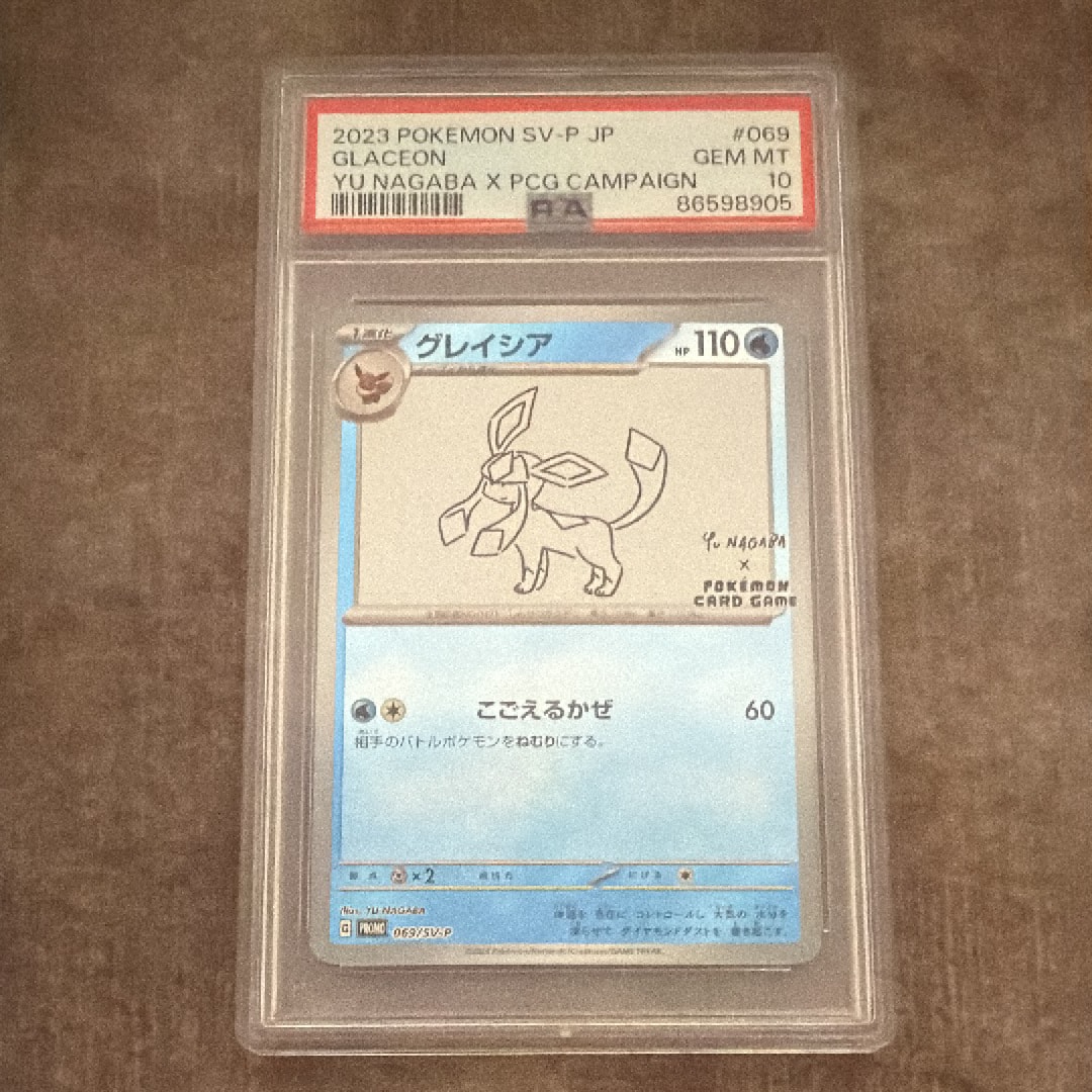 PSA10】グレイシア: プロモ [SV-P 069](「YU NAGABA×ポケモンカード 