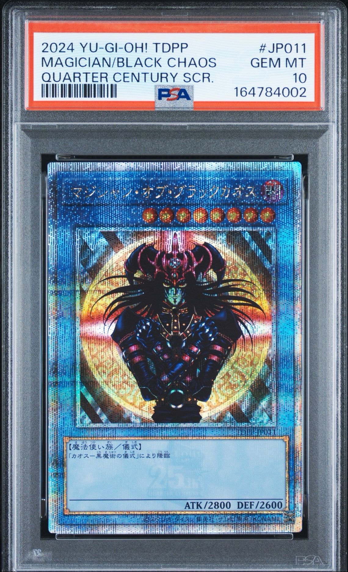 マジシャン・オブ・ブラックカオス 25th SE[TDPP-JP011](PREMIUM PACK -決闘者伝説 QUARTER CENTURY EDITION-)