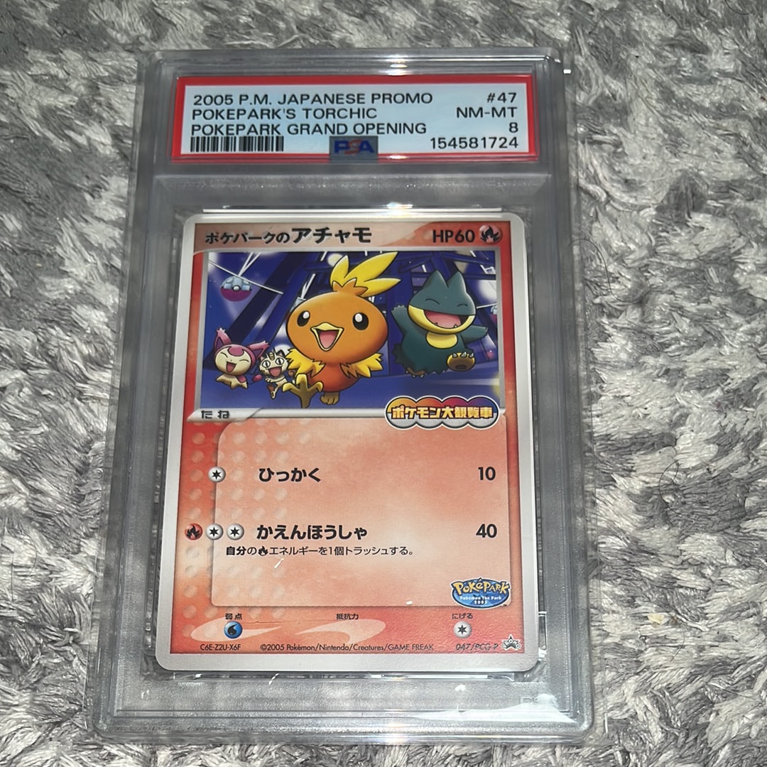 PSA10】ポケパークのアチャモ P [PCG-P 047](プロモーションカード