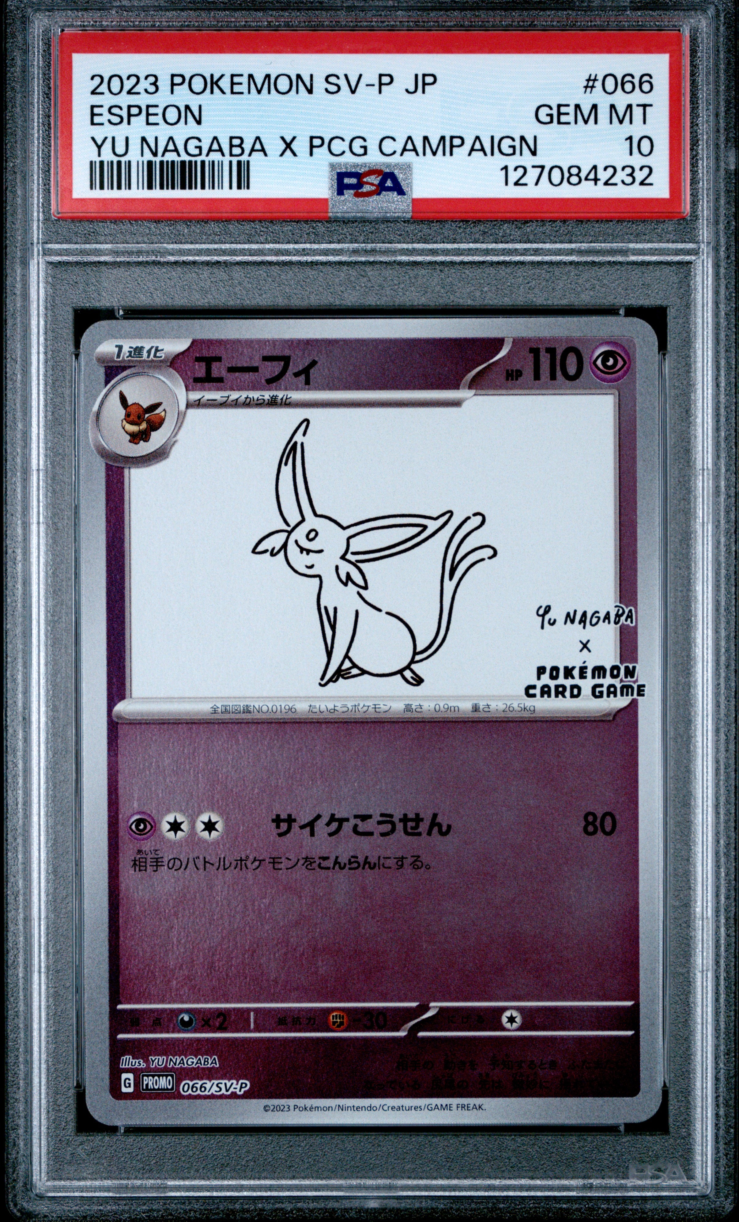 エーフィ: プロモ [SV-P 066](「YU NAGABA×ポケモンカードゲーム」プロモーションカード「SV-P」)