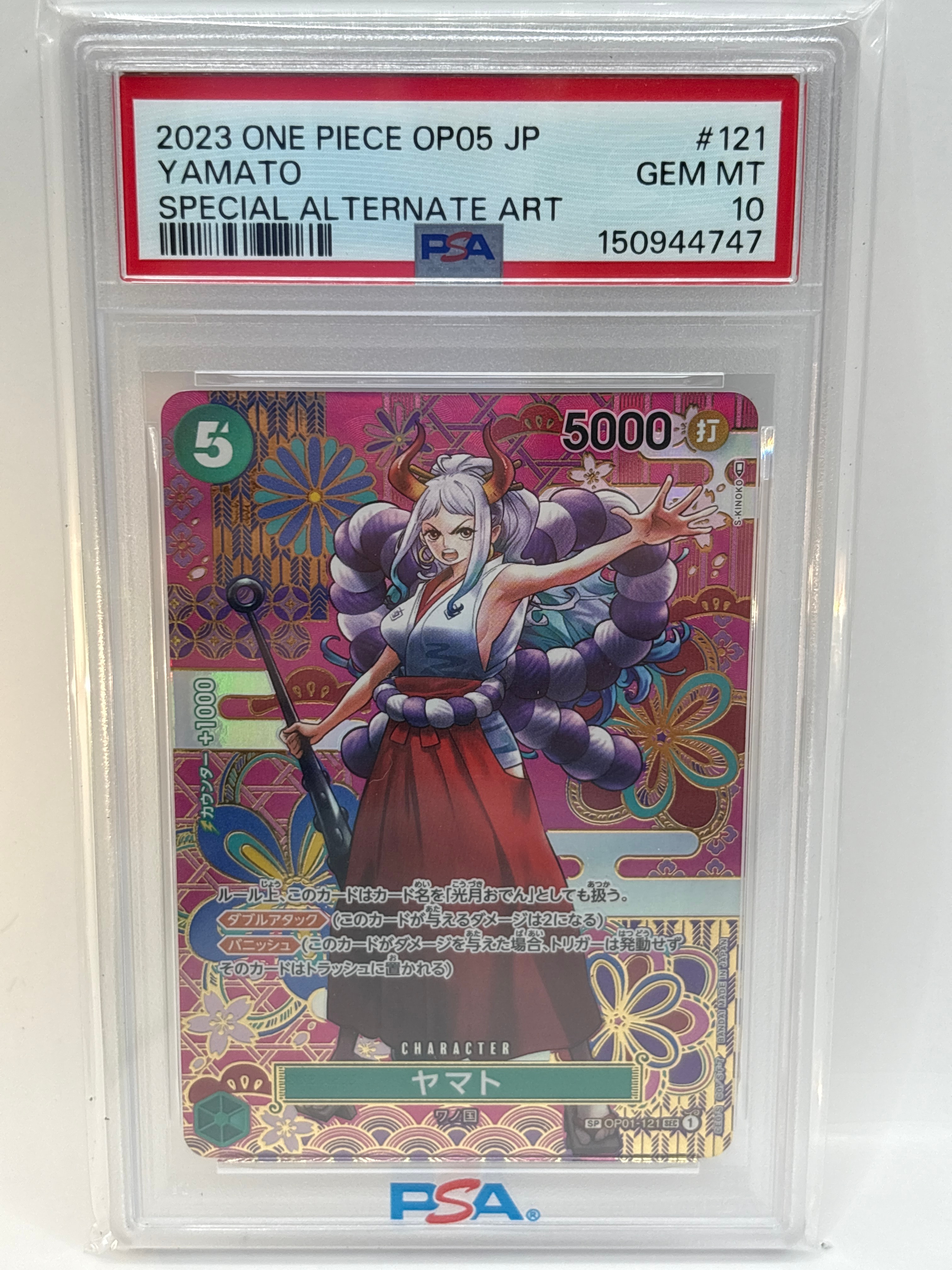 ヤマト　SEC SP PSA9 ヤマト(SP/SEC)(OP01-121) | SP | ドラゴンスター | ONE PIECEカードゲーム