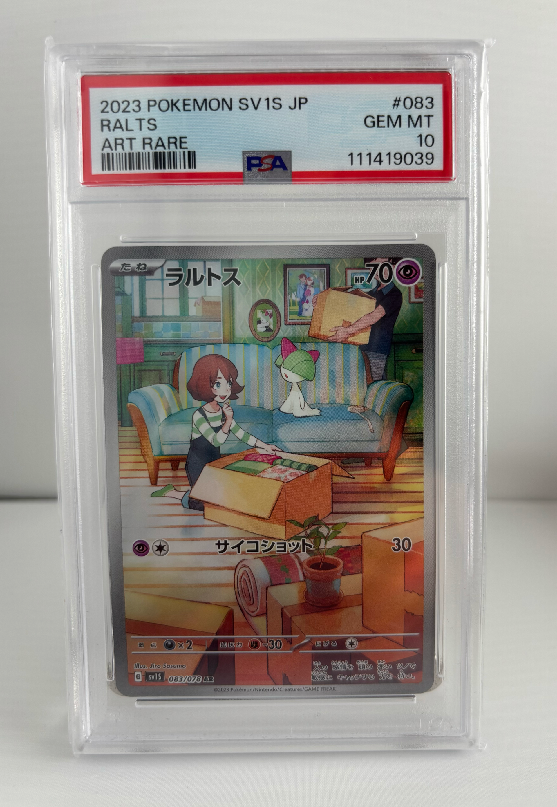 ラルトス AR[SV1S 083/078](スカーレット&バイオレット 拡張パック「スカーレットex」)