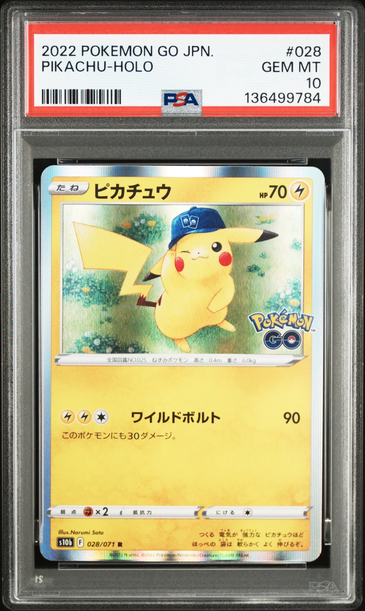 ピカチュウ R[s10b 028/071](強化拡張パック「Pokemon GO」)