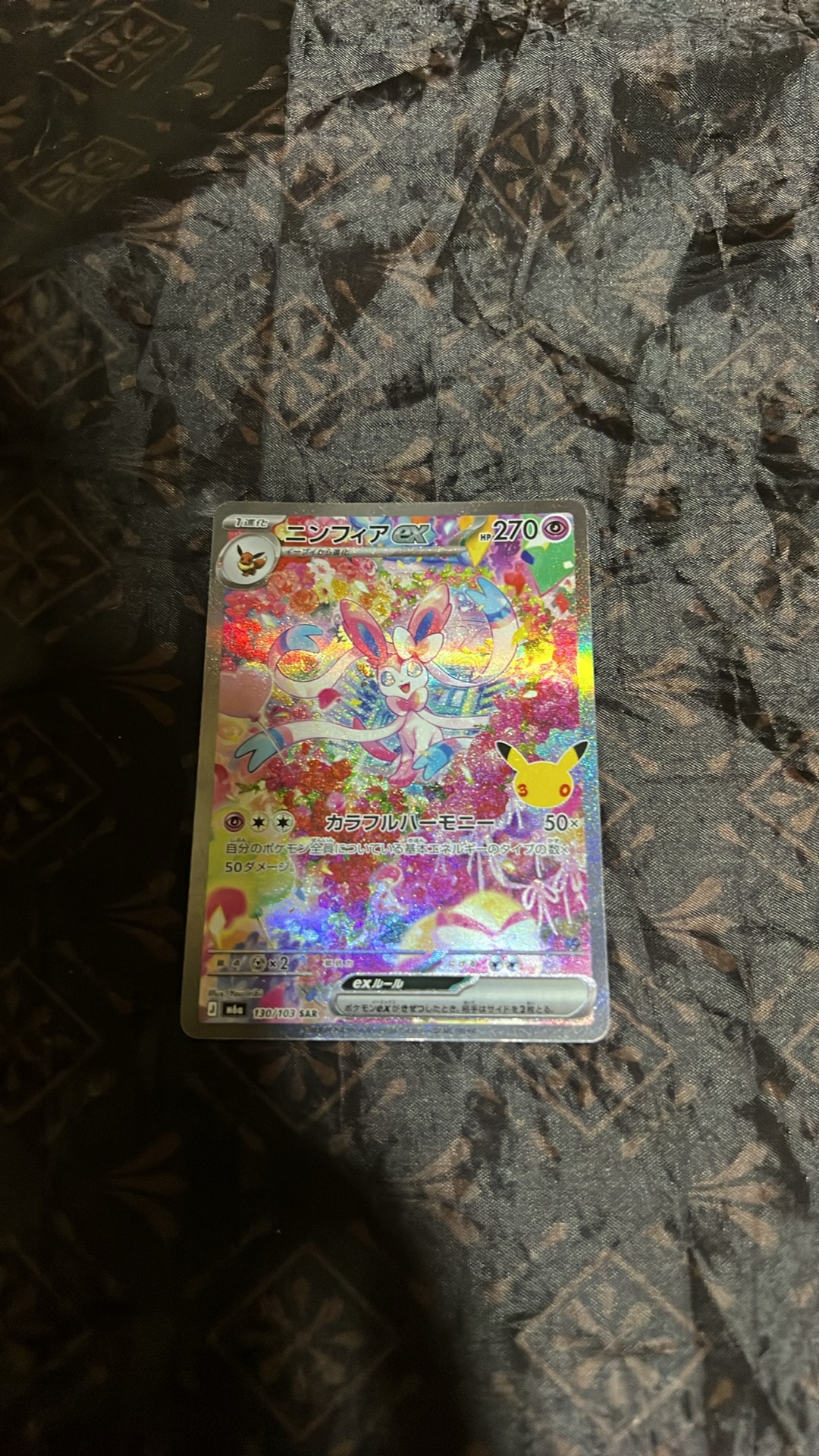 ニンフィアex SAR [M6a 130/103](拡張パック「30th CELEBRATION」)