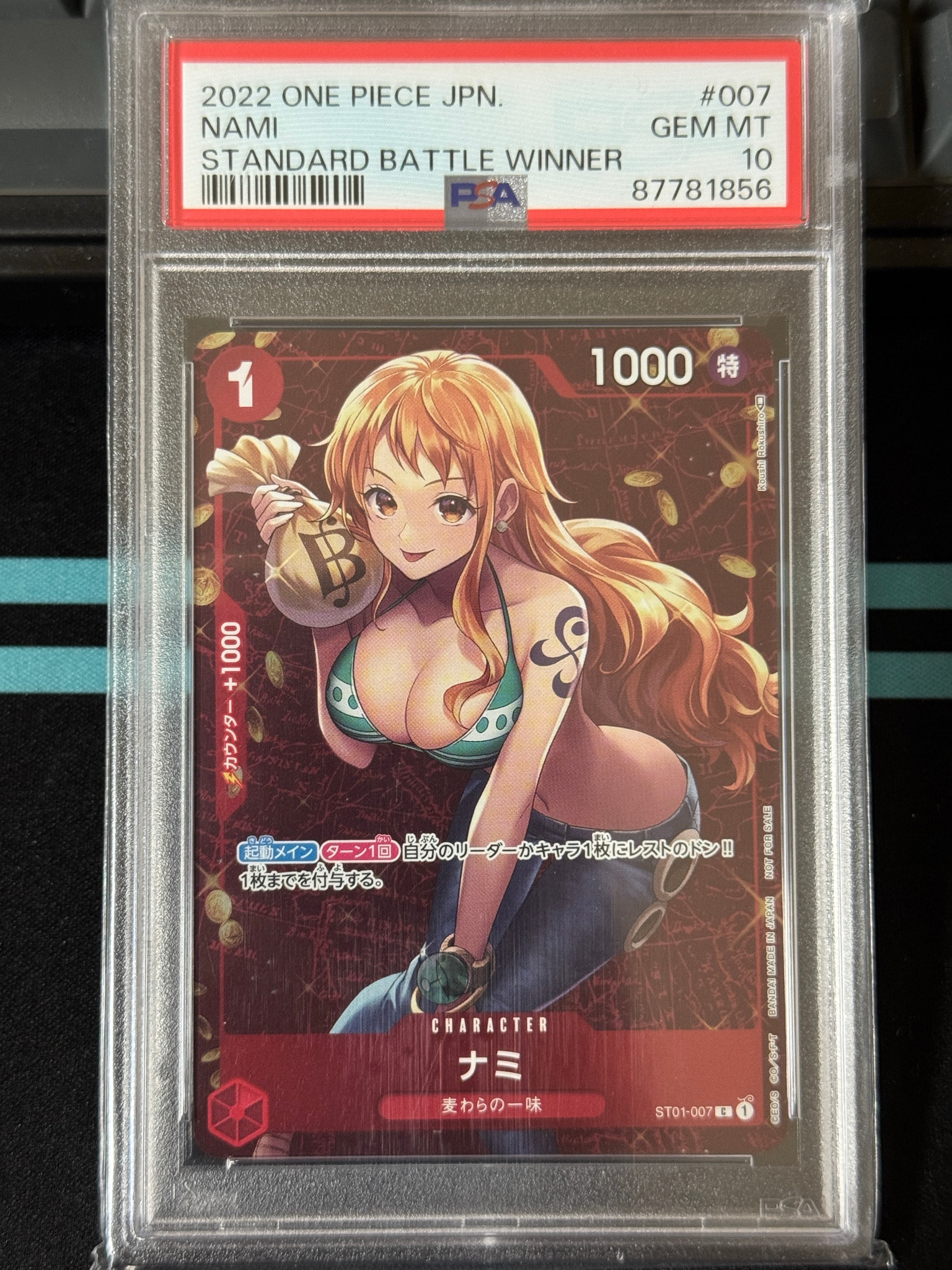 ナミ P [ST01-007] (スタンダードバトル 優勝記念品)通販・買取・相場