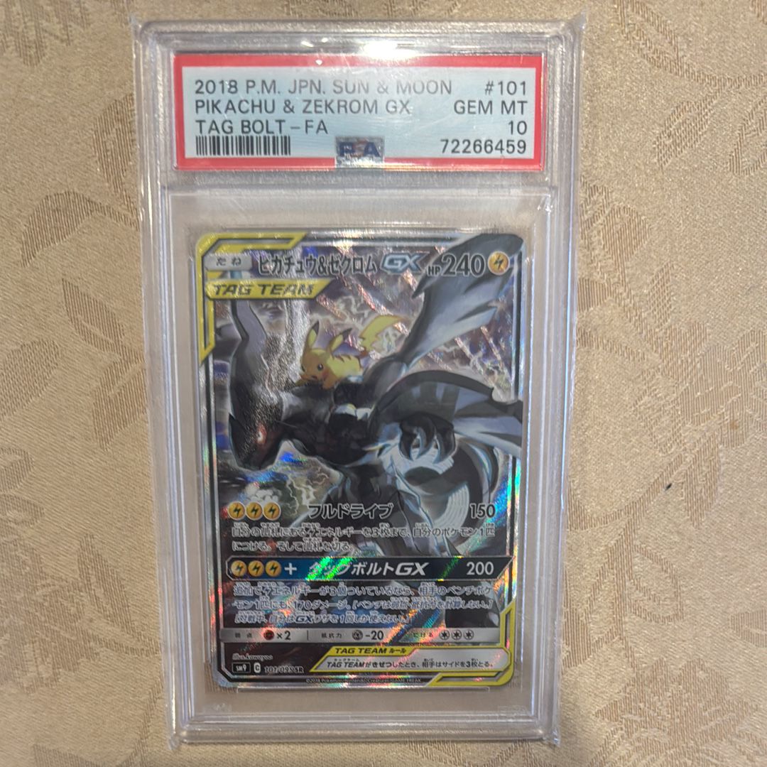 ピカチュウ&ゼクロムGX SR: SA [SM9 101/095](拡張パック「タッグボルト」)
