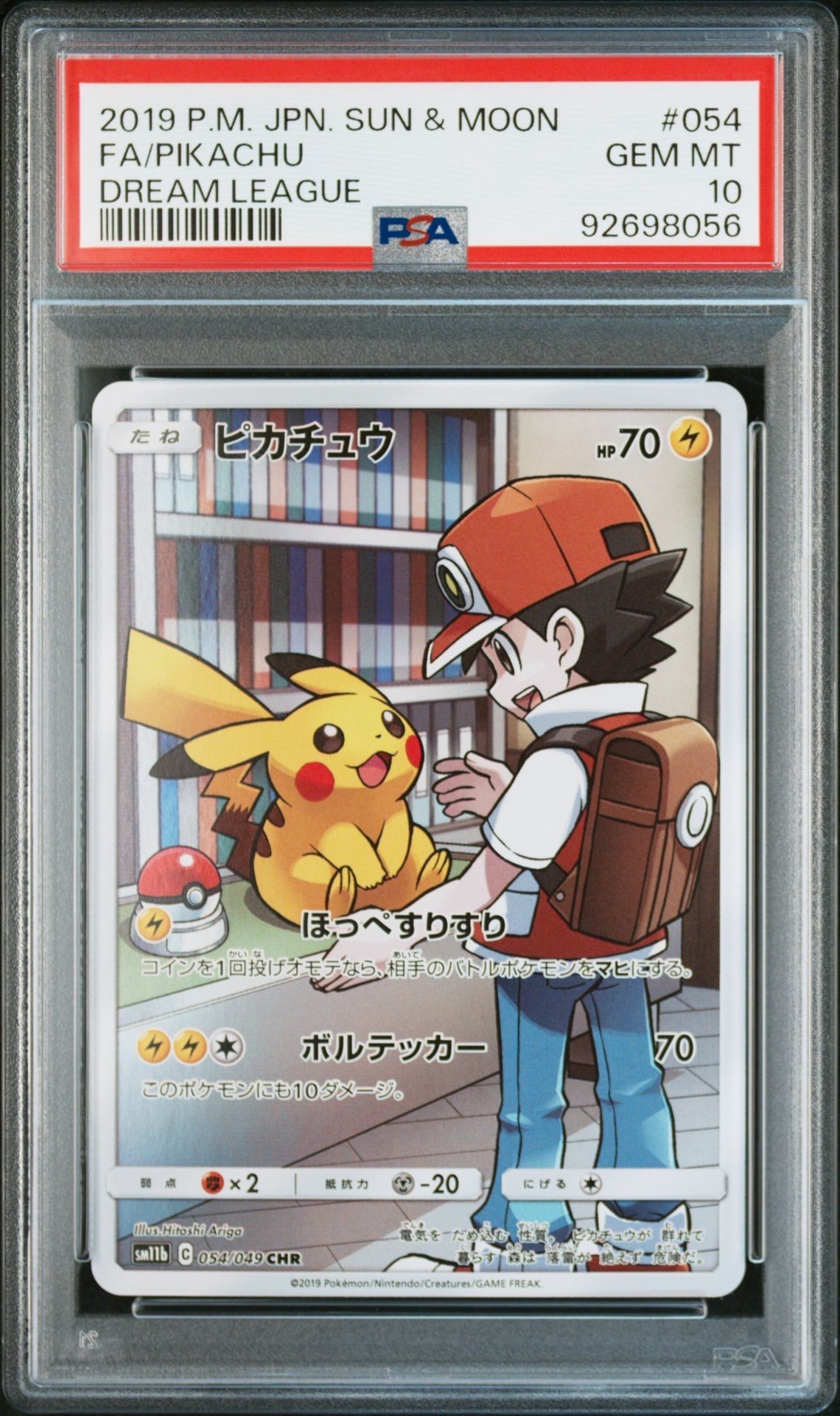 ピカチュウ CHR[sm11b 054/049](強化拡張パック「ドリームリーグ」)