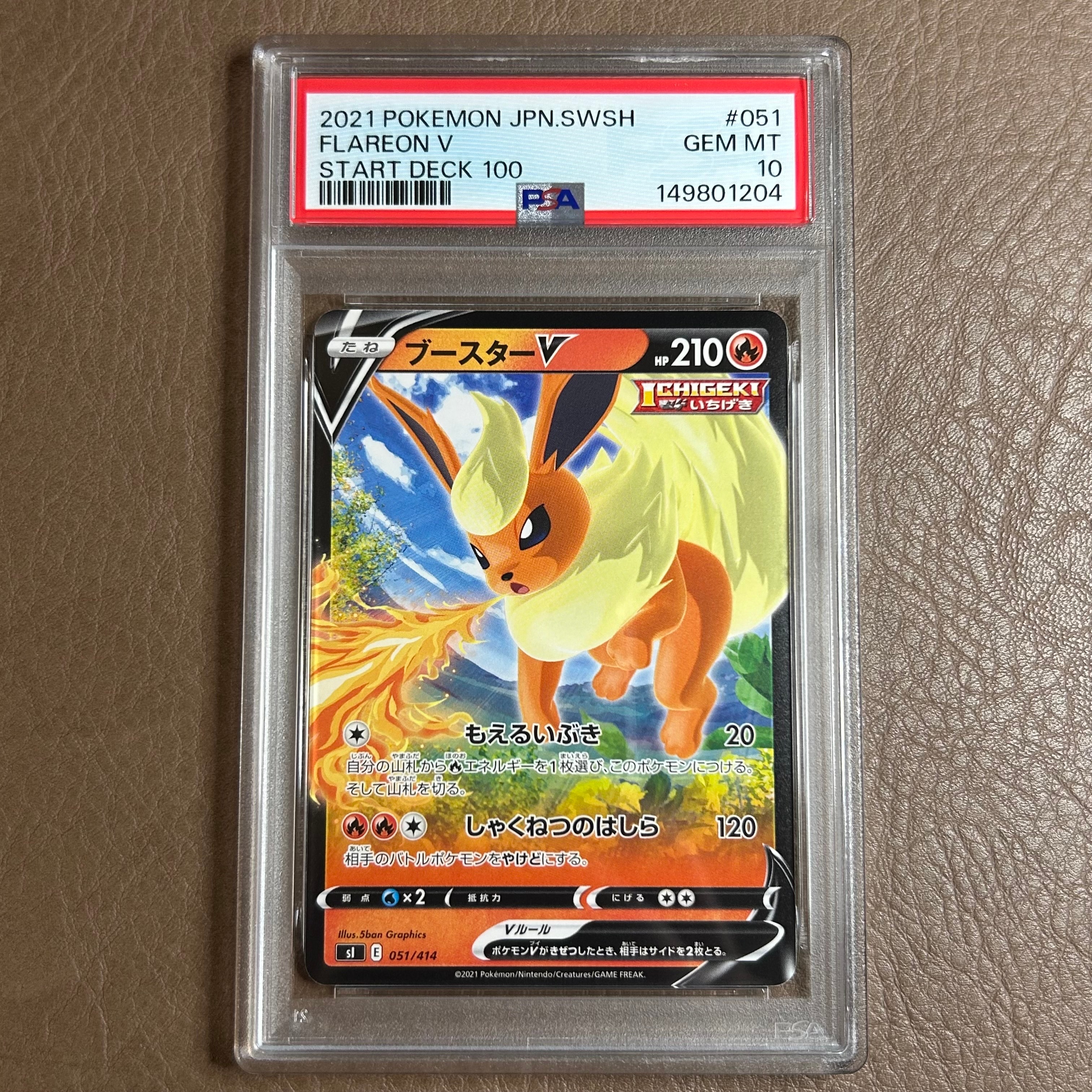 PSA10】レシラム: プロモ[S8a-P 020/025](プロモカードパック 25th