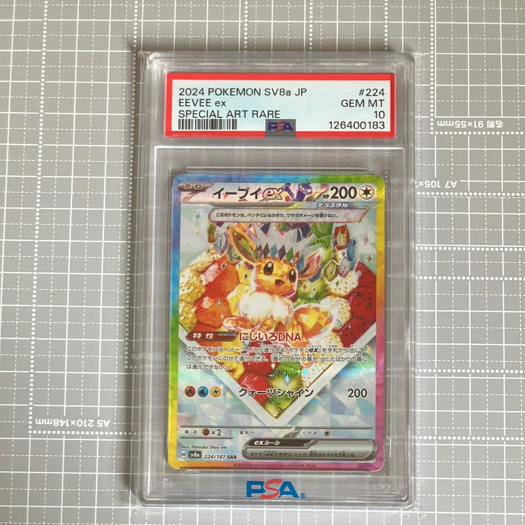 コイキング&ホエルオーGX SR: SA[SM9 099/095](拡張パック「タッグ