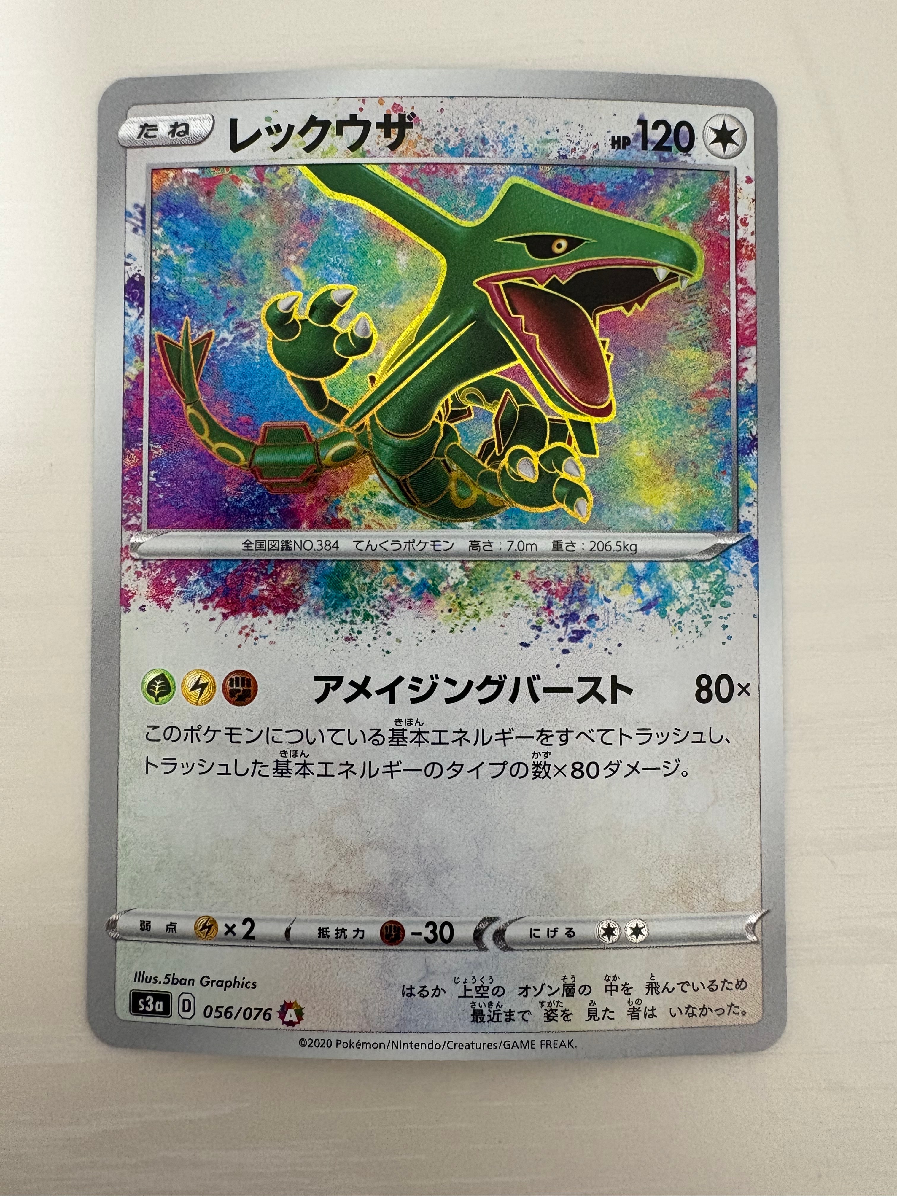 ウツギ博士のレクチャー SR (SM8 102/095) 1枚 ウツギ博士のレクチャー SR[SM8 102/095](拡張パック「超爆インパクト