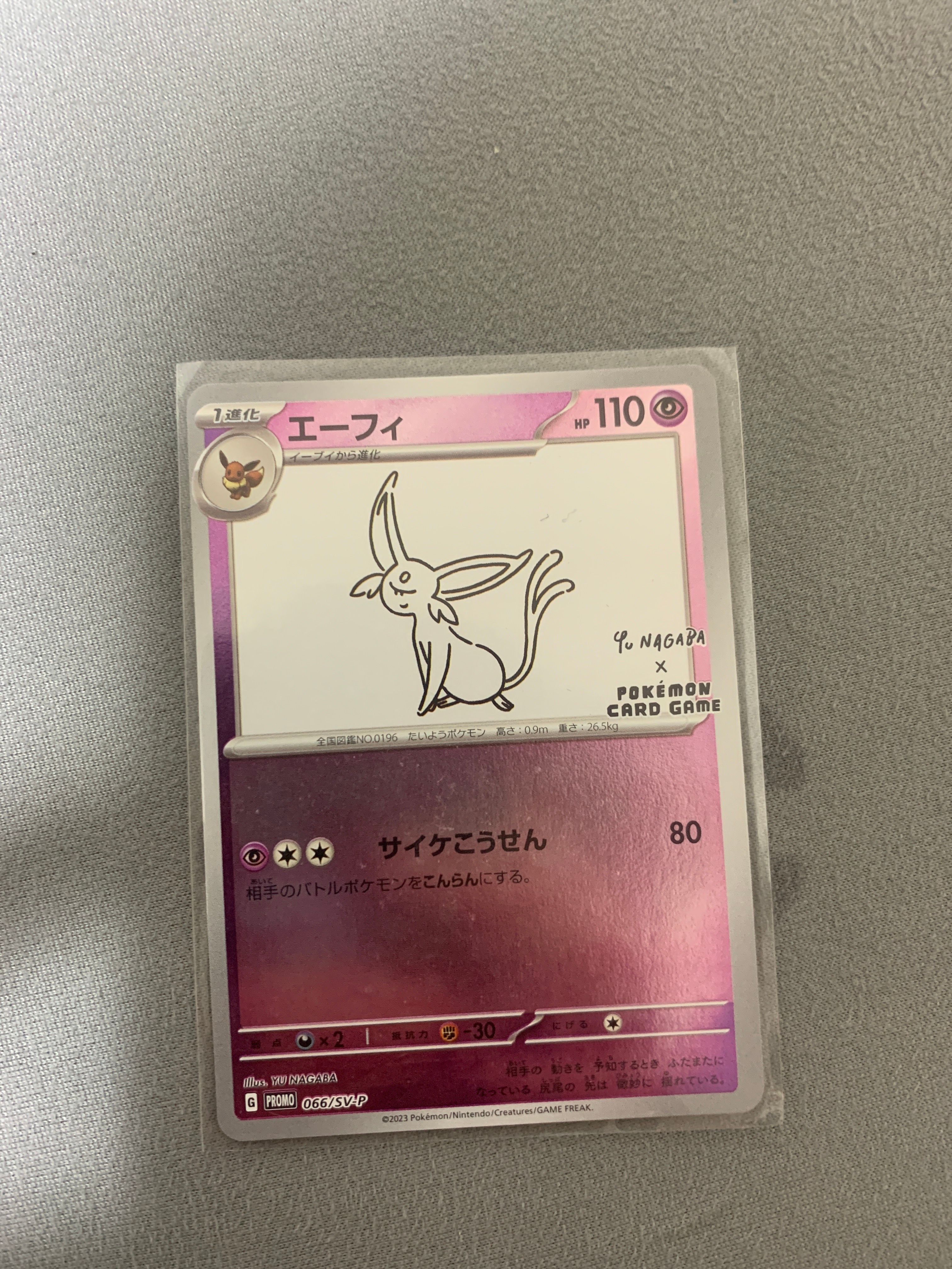 エーフィ: プロモ [SV-P 066](「YU NAGABA×ポケモンカードゲーム」プロモーションカード「SV-P」)