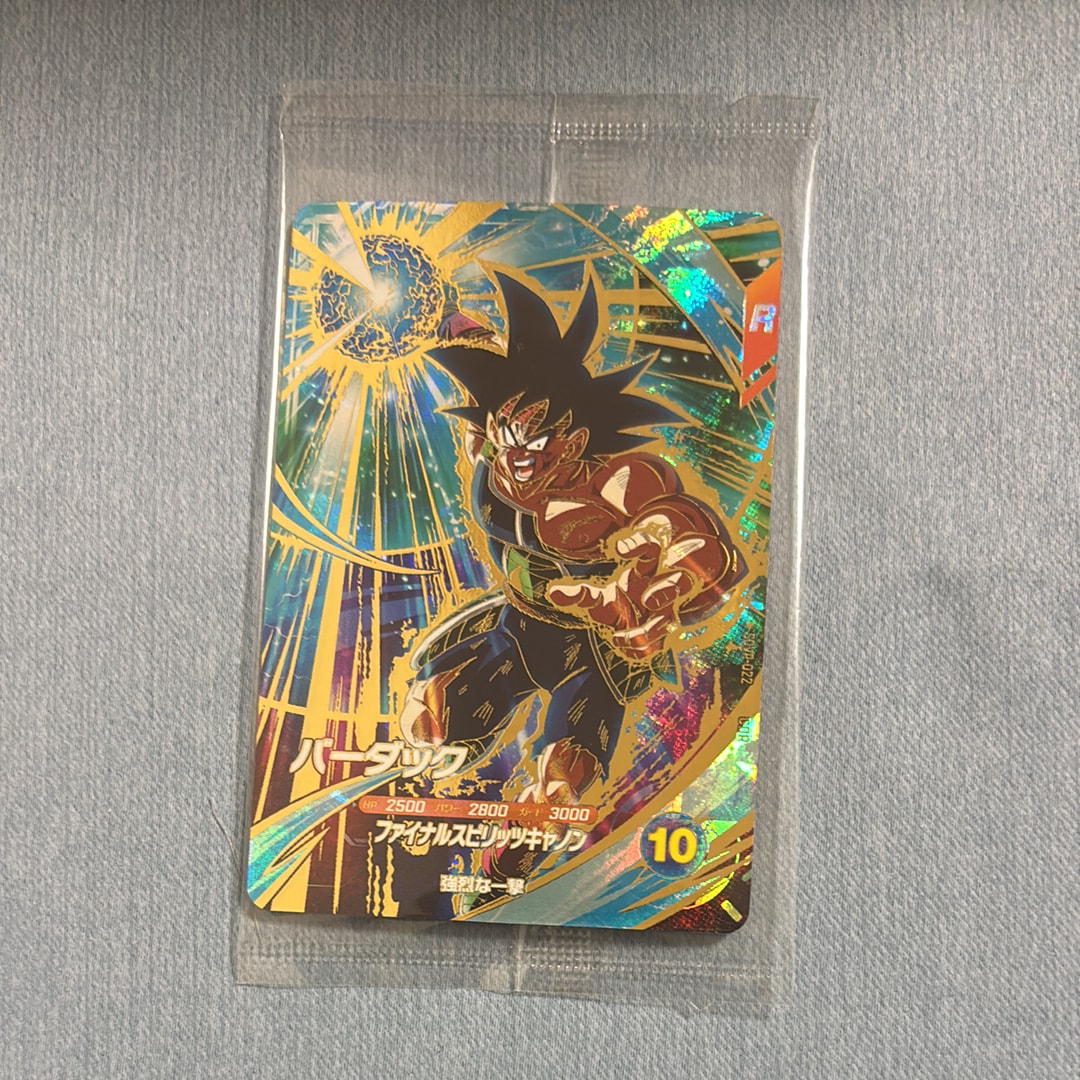 バーダック GDR [SDVP-022](ドラゴンボールスーパーダイバーズ「3種