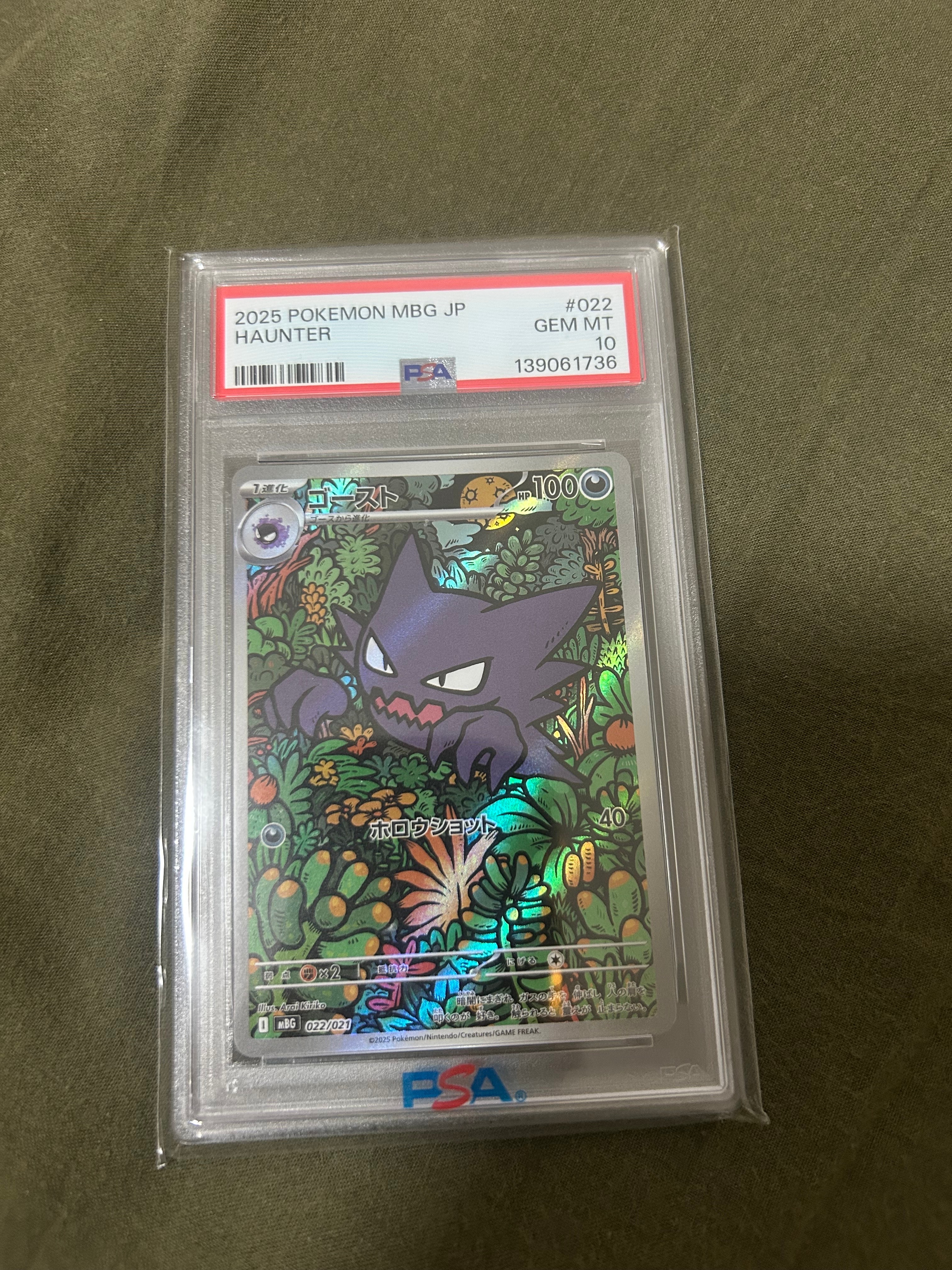 ゴースト [MBG 022/021](スターターセットMEGA「メガゲンガーex」)