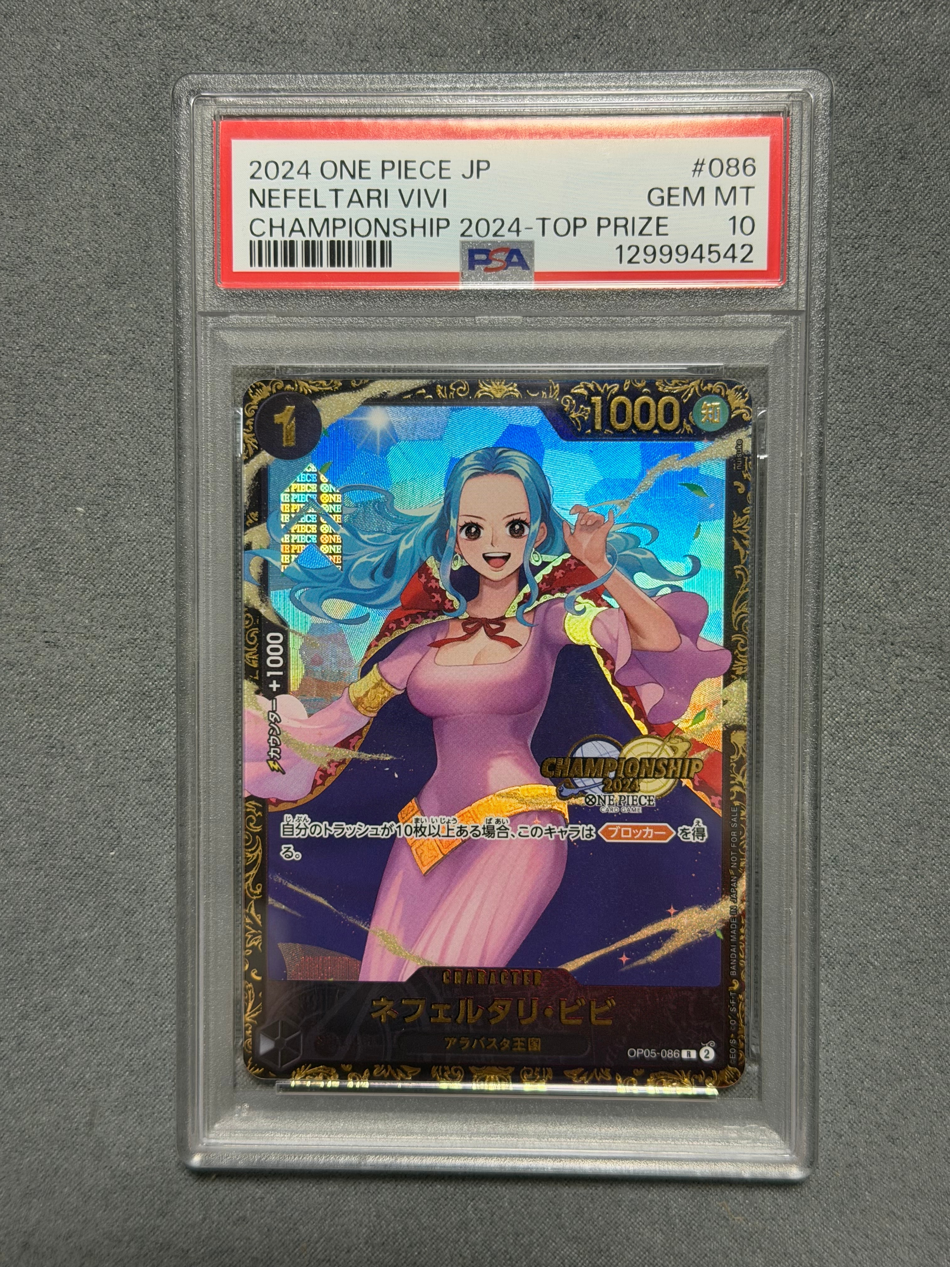 ネフェルタリ・ビビ R [OP05-086](プロモーションカード「チャンピオンシップ2024 記念品」)