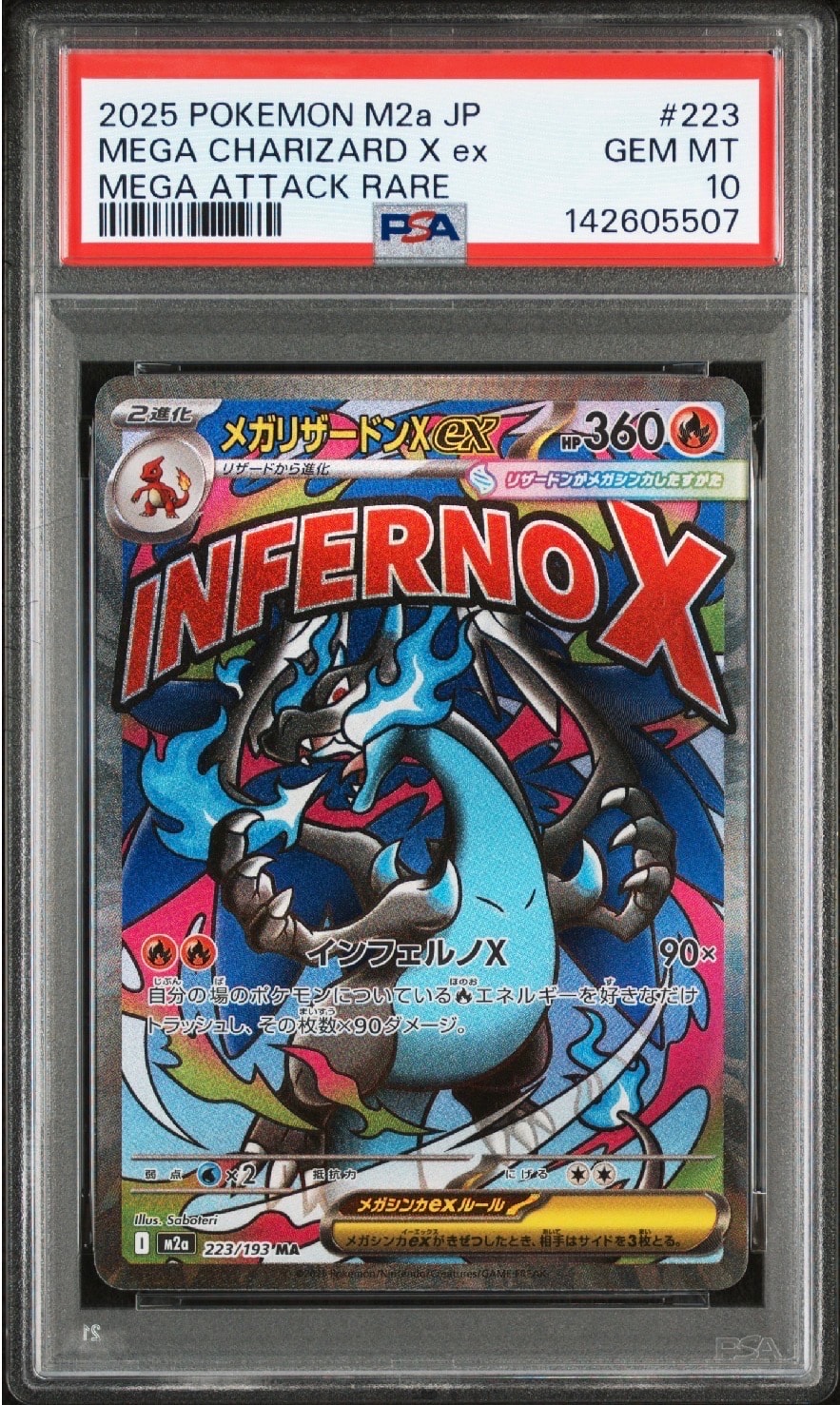 メガリザードンXex MA [M2a 223/193](ハイクラスパック「MEGAドリームex」)