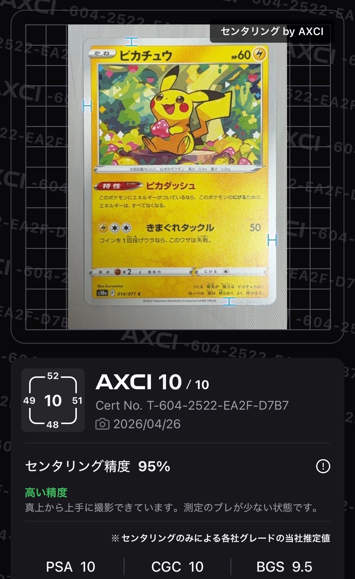 PSA8以下】ピカチュウ ○ :1ED [L1-S 032/070](拡張パック「ソウル