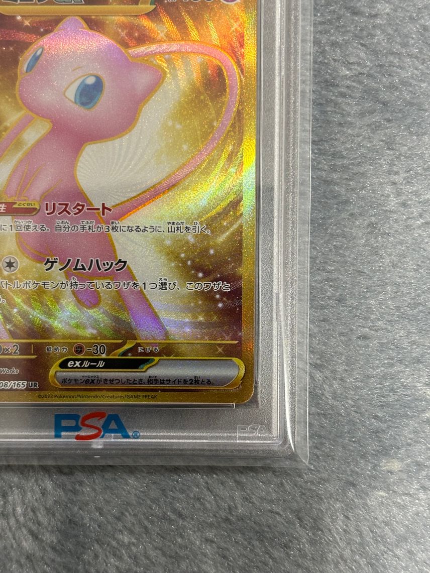 mew ex pokemon card gold 151 / 205 / sv2a 208 / Mew Frame PokeXtended The New MEW EX Hyper