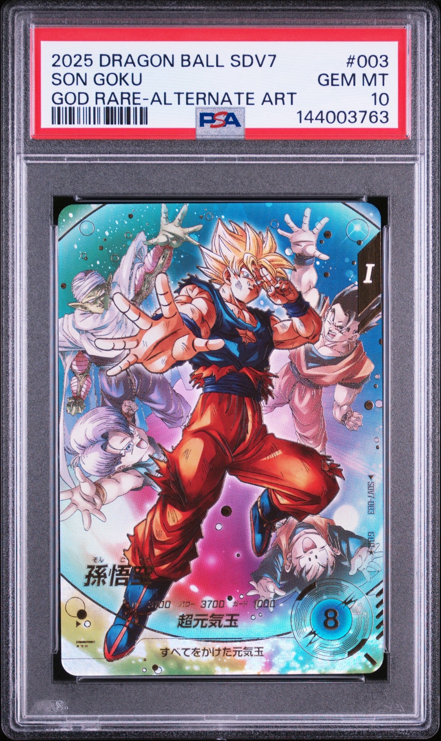 PSA10】孫悟空 GDR☆ [SDV7-003](ドラゴンボールスーパーダイバーズ「7