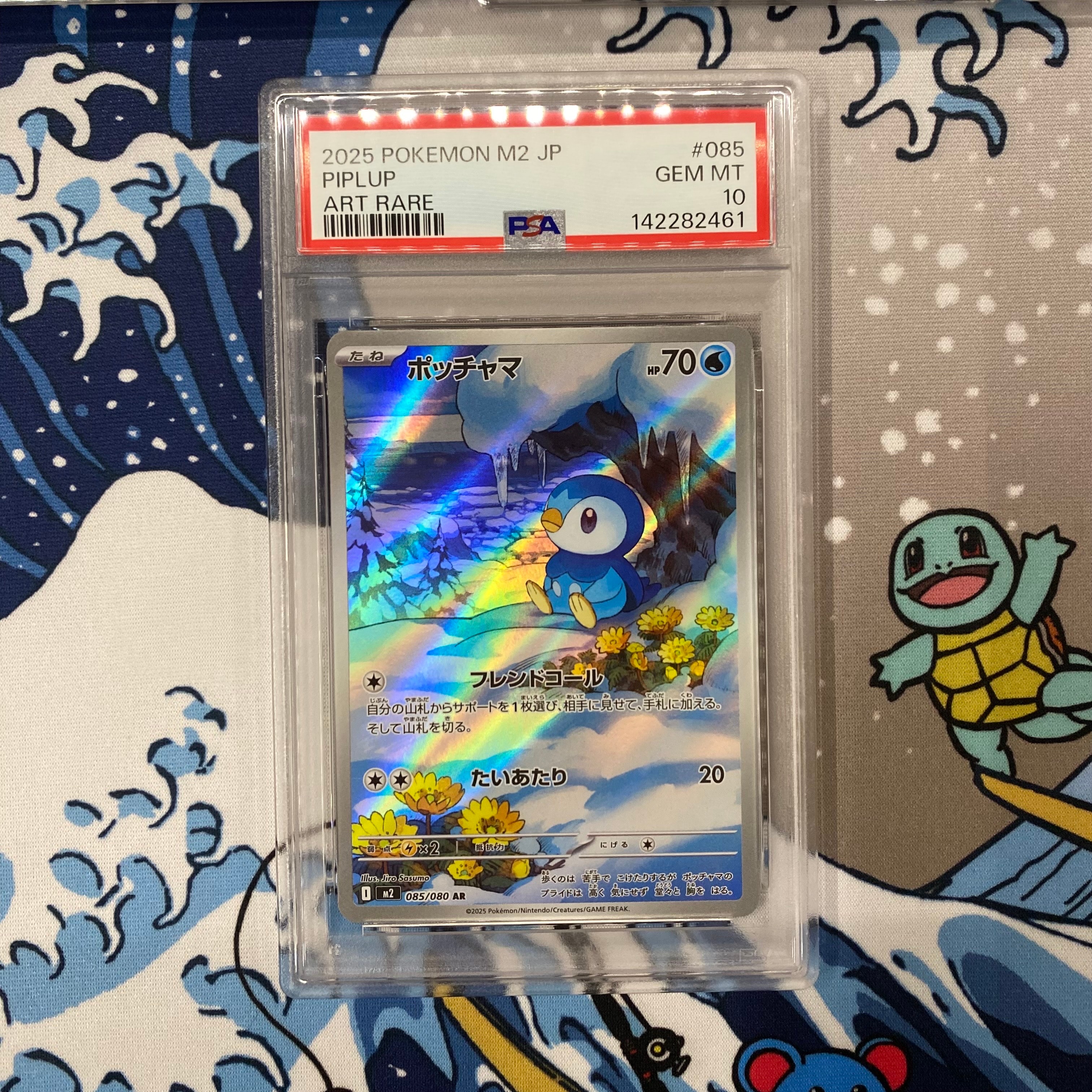 ポッチャマ AR [M2 085/080](拡張パック「インフェルノX」)