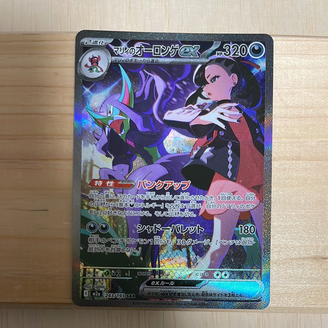 イーブイGX SR: SA[SM12a 188/173](ハイクラスパック「TAG TEAM GX