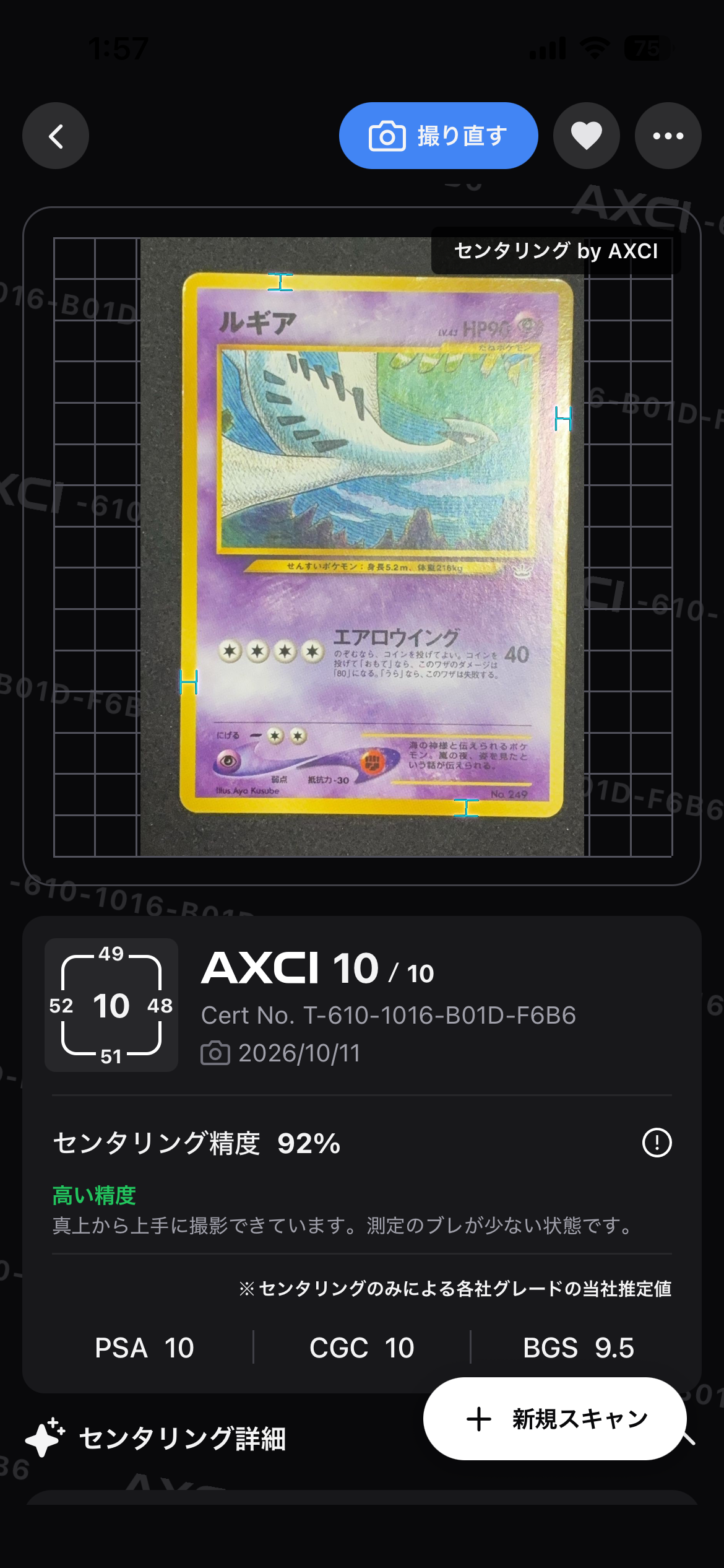 ルギア : 旧裏 [No.249](ポケモンカード☆neo「プレミアムファイル3