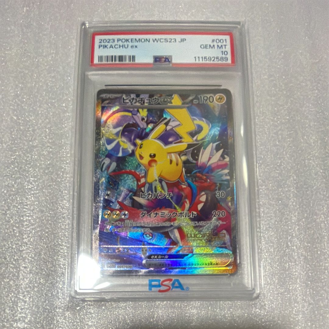 ピカチュウex [WCS23 001/030](ポケモンワールドチャンピオンシップス2023横浜 記念デッキ「ピカチュウ」)