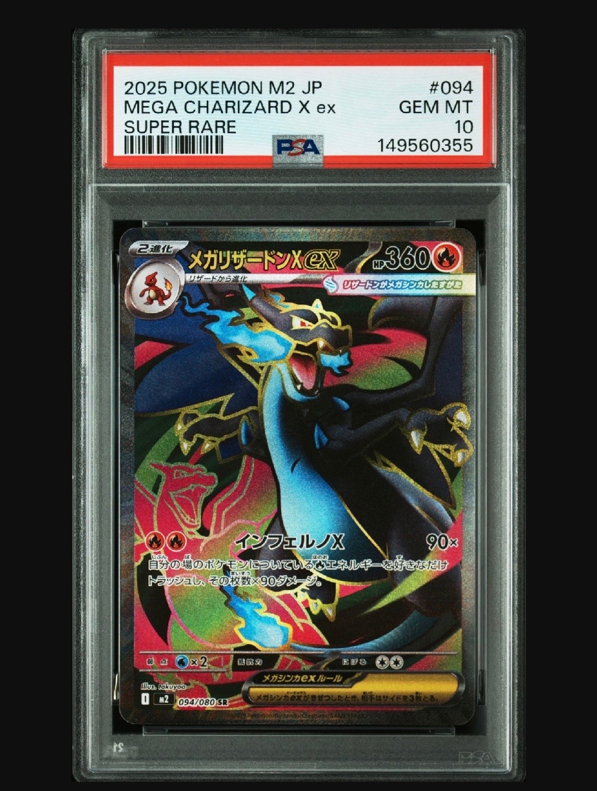 かんこうきゃく SR[SM12a 192/173](ハイクラスパック「TAG TEAM GX