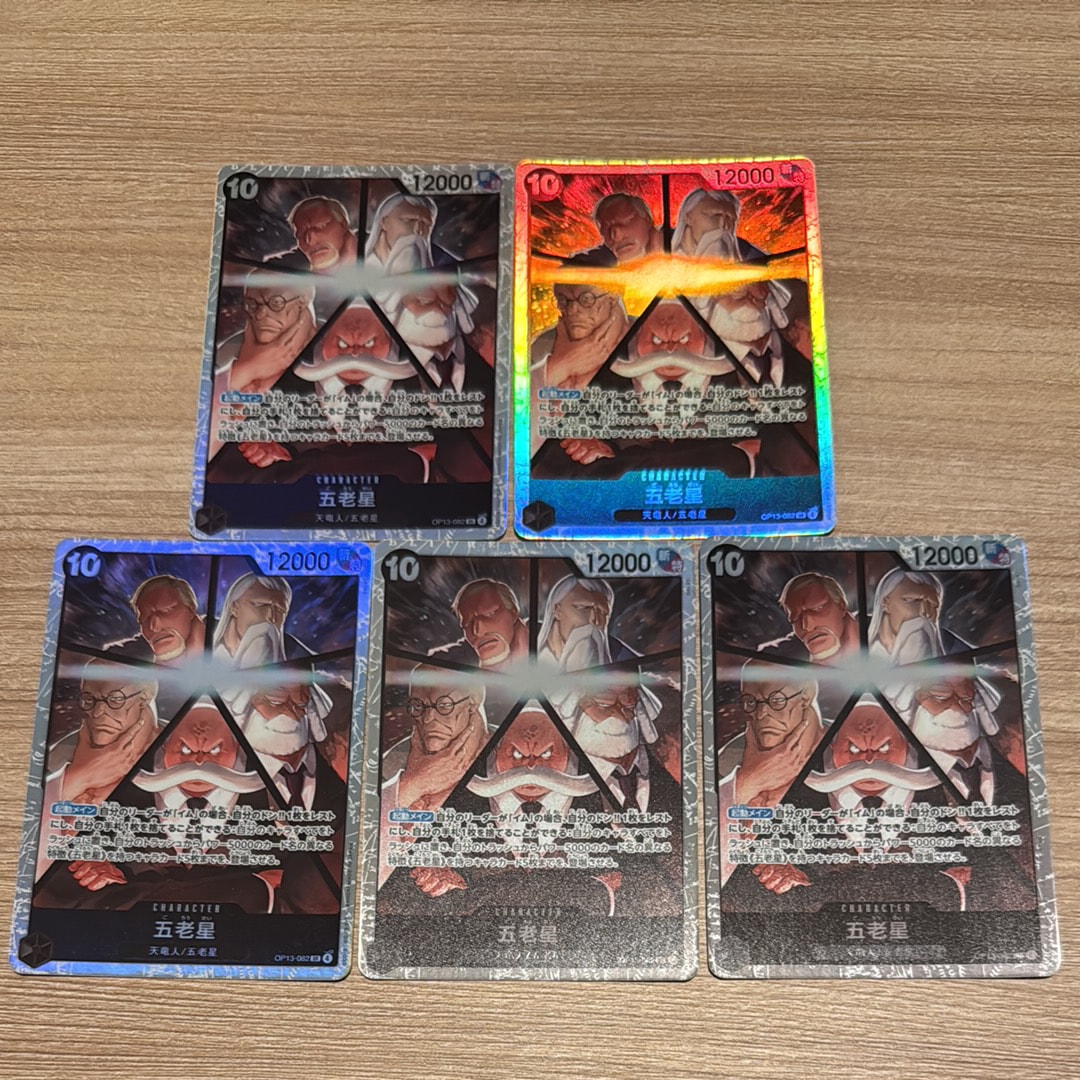 五老星 SR [OP13-082](ブースターパック「受け継がれる意志」)