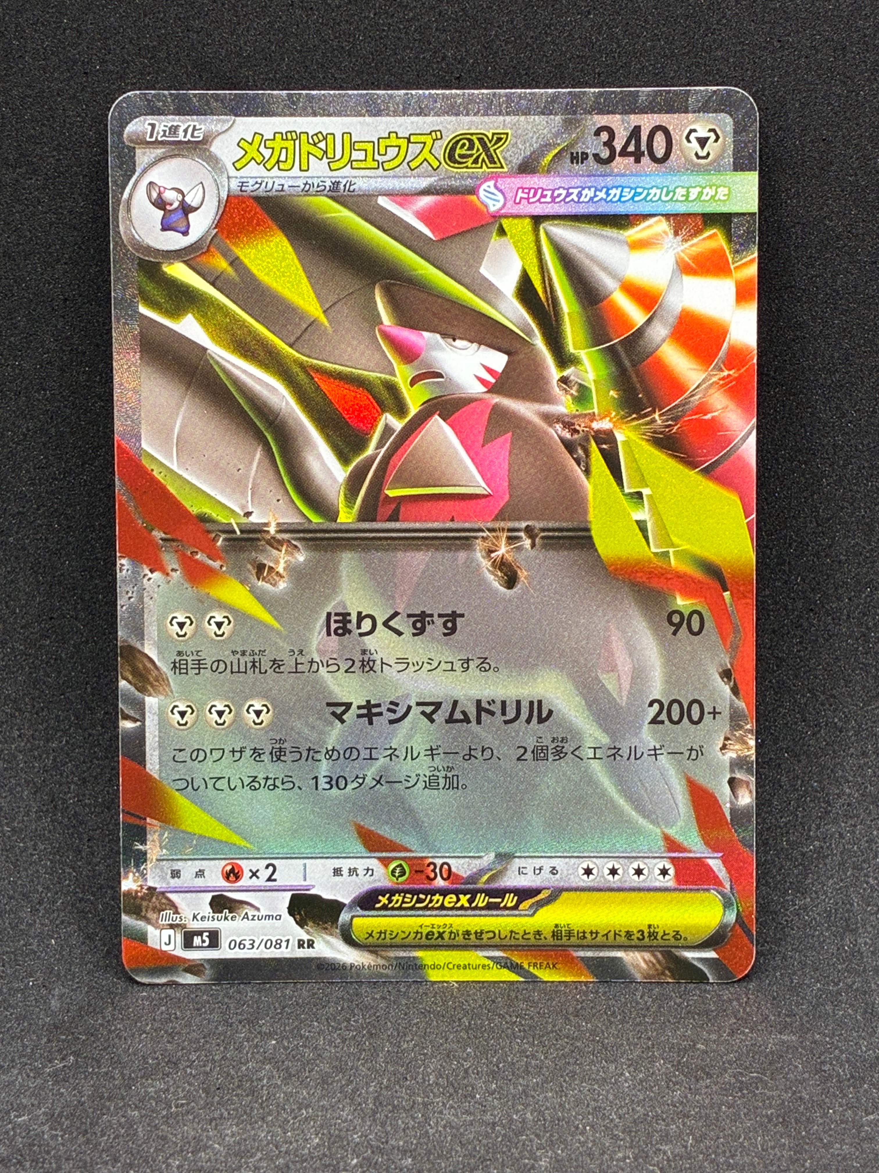 フシギバナEX SR :1ED [CP6 088/087](コンセプトパック