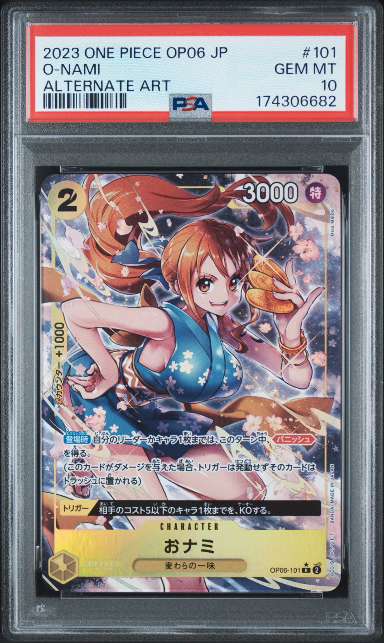おナミ R-P [OP06-101] (ブースターパック 双璧の覇者)通販・買取