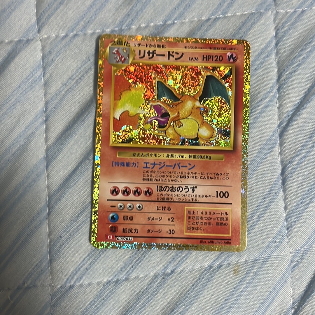 リザードン [CLL 003/032](ポケモンカードゲーム Classic)通販・買取
