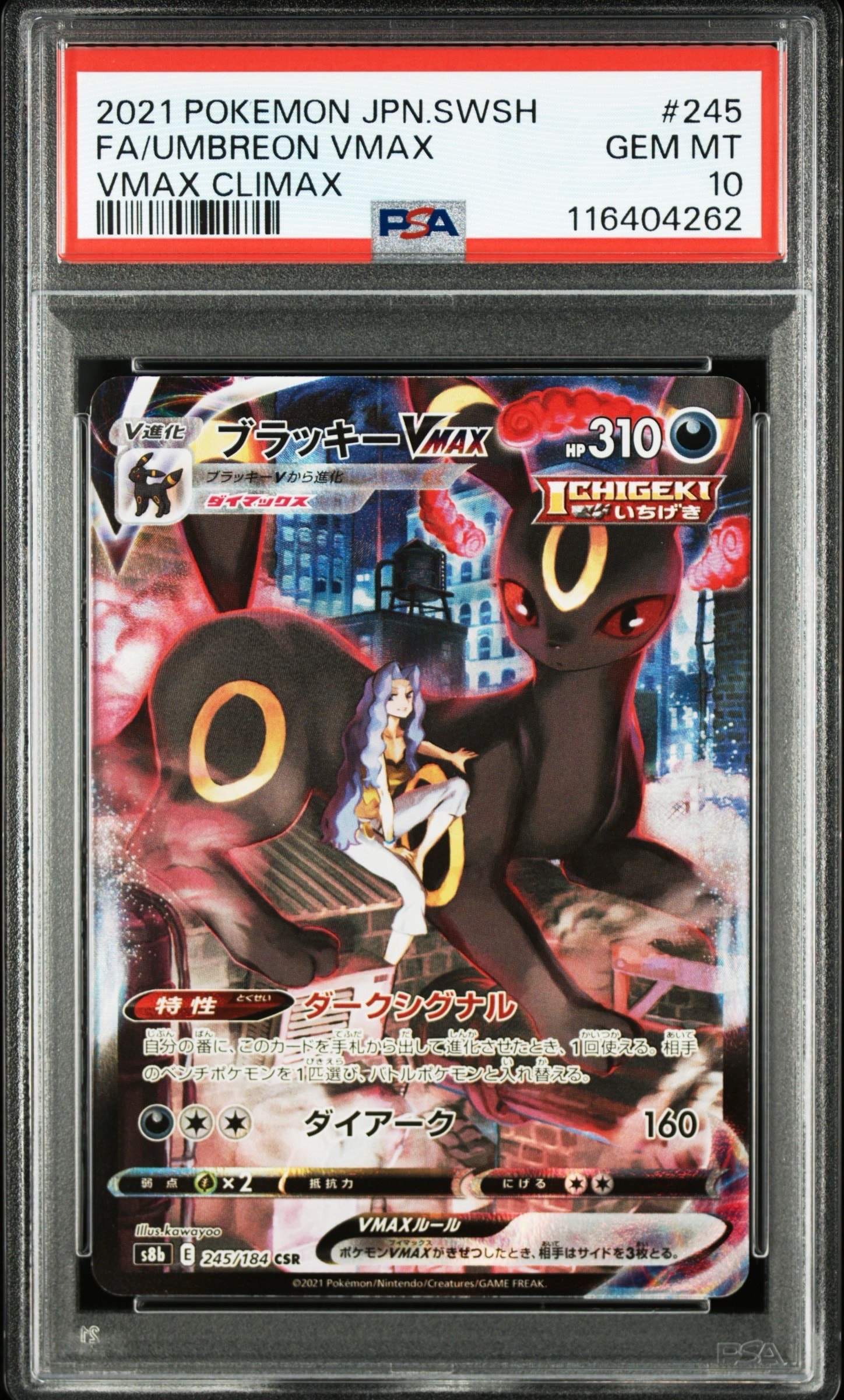 ギャラドス☆δ-デルタ種 ◇: 1ED[PCG7 008/052](拡張パック「ホロンの