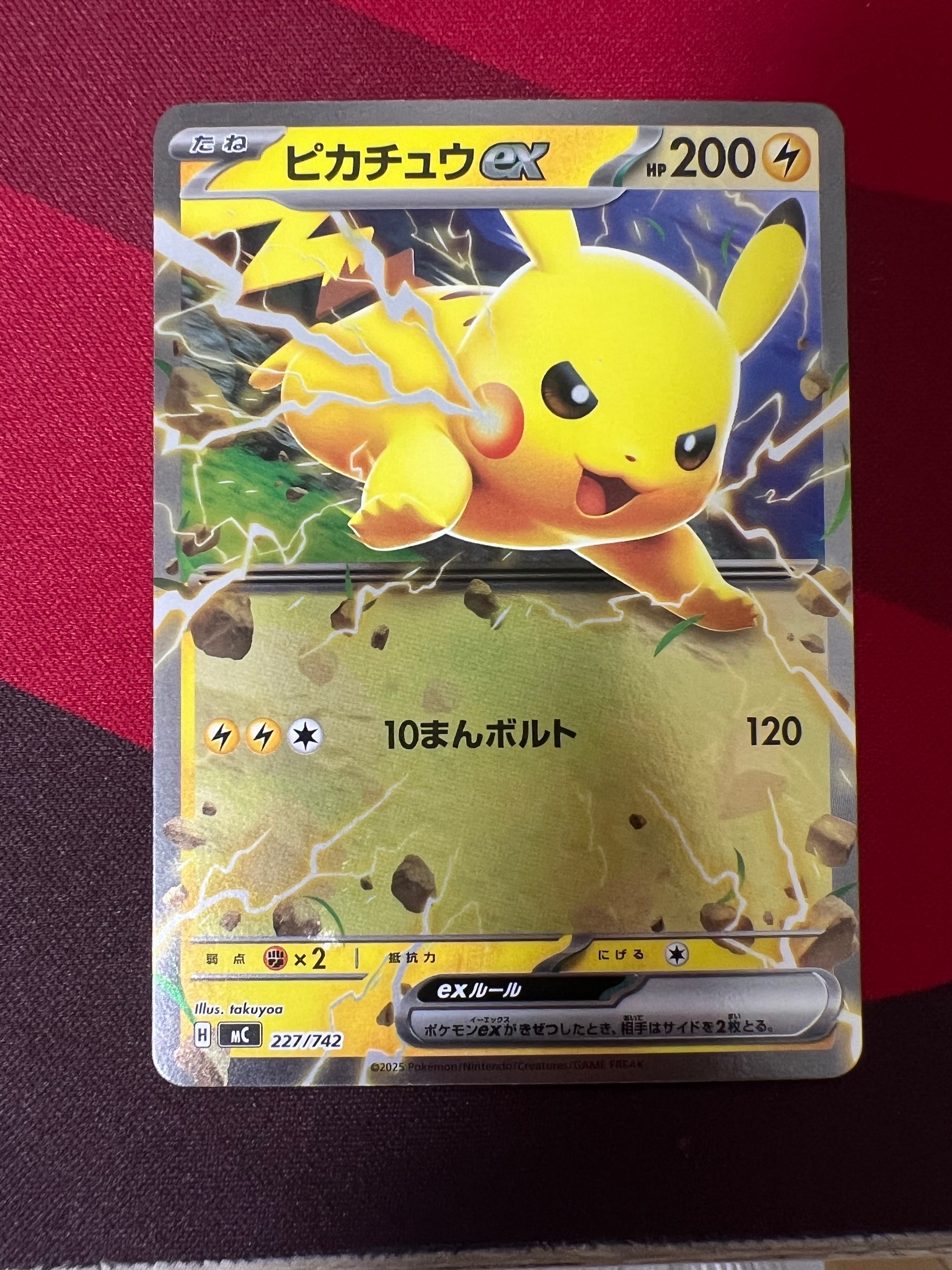 PSA10】ピカチュウex :ミラー [MC 227/742](スタートデッキ100「バトル