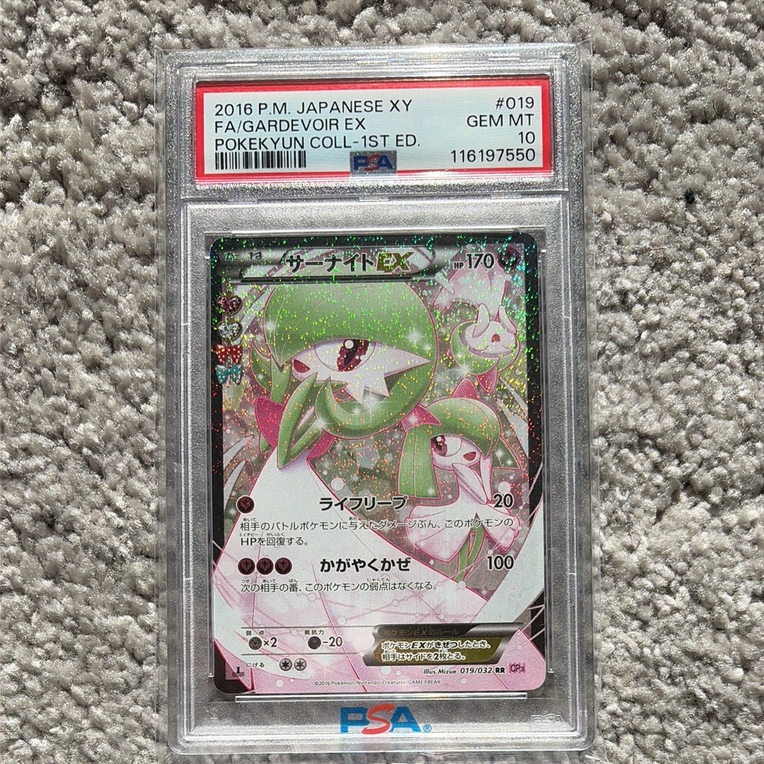 サーナイトEX RR :1ED [CP3 019/032](コンセプトパック「ポケキュンコレクション」)