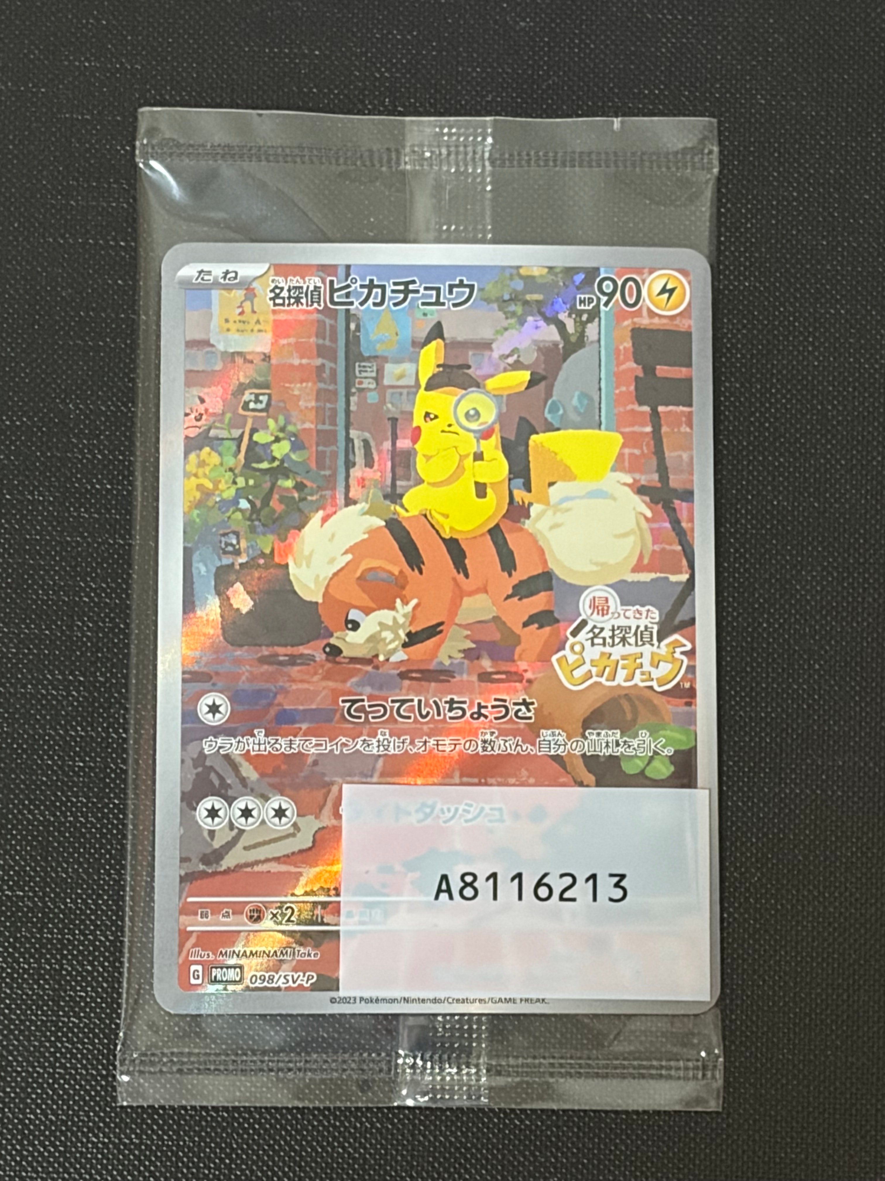 PSA10】名探偵ピカチュウ: プロモ [SV-P 098](プロモーションカード