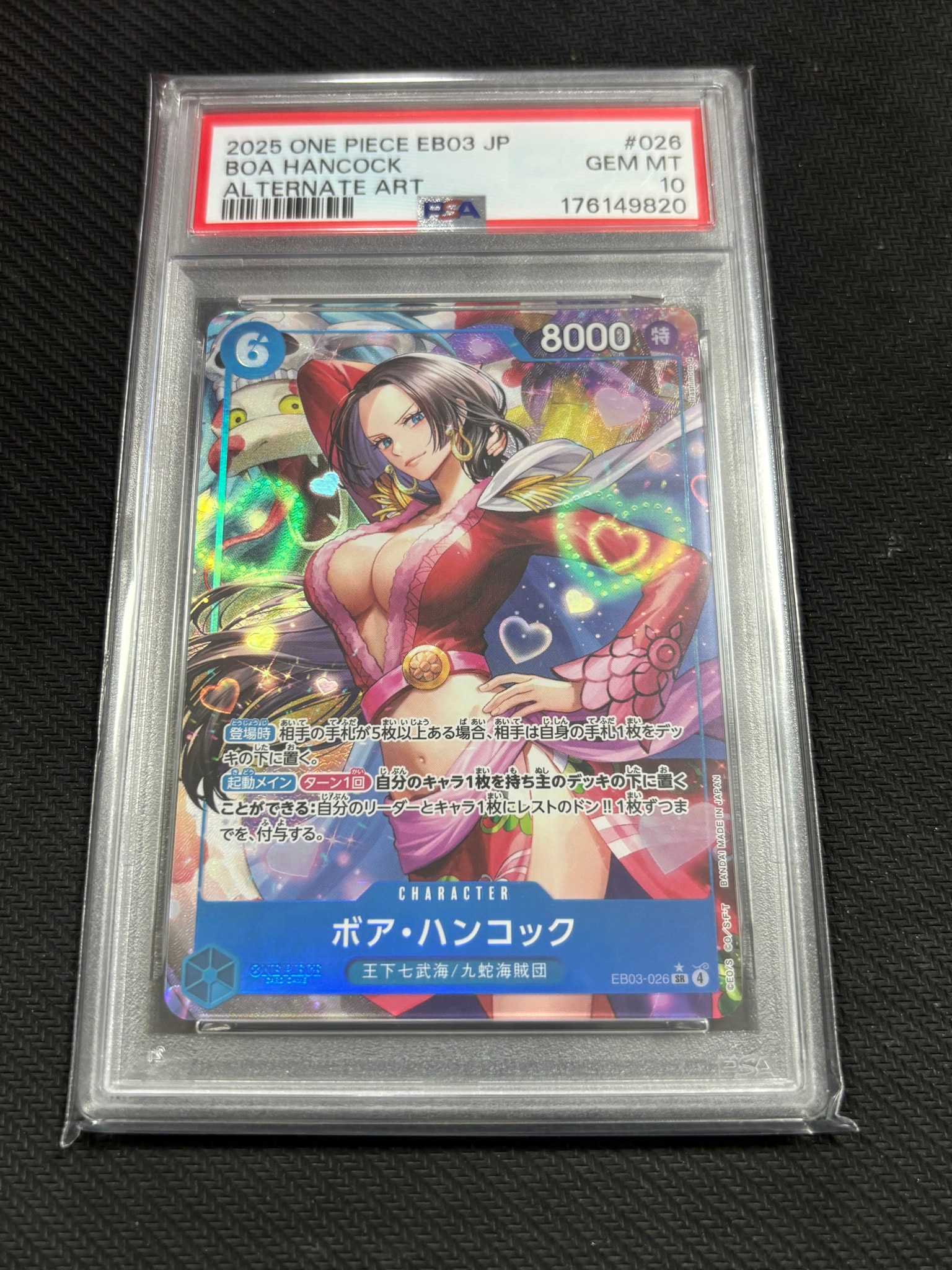 PSA10】ボア・ハンコック SR-P [EB03-026](エクストラブースター