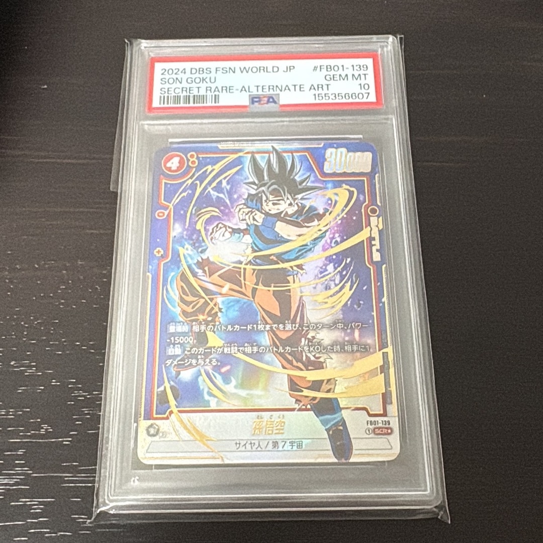 孫悟空 SCR★ (身勝手悟空) [FB01-139](フュージョンワールド ブースターパック「覚醒の鼓動」)