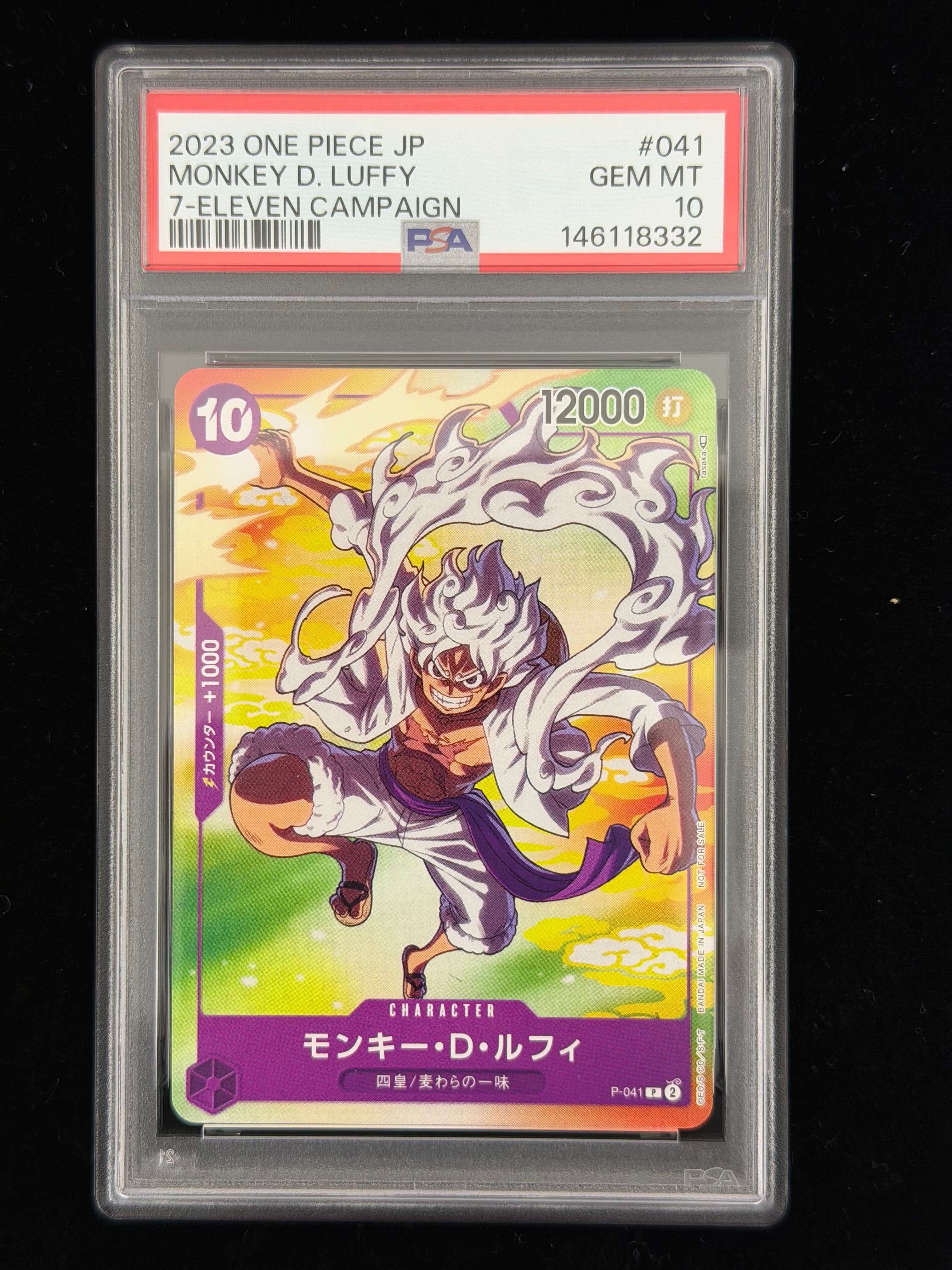 PSA10】モンキー・D・ルフィ(ギア5) P [P-041] (プロモーションカード