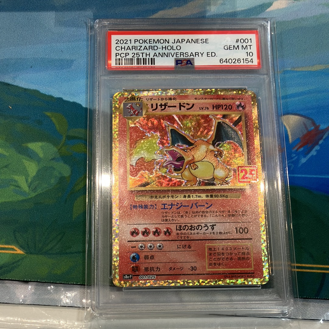リザードン: プロモ[S8a-P 001/025](プロモカードパック 25th ANNIVERSARY edition)