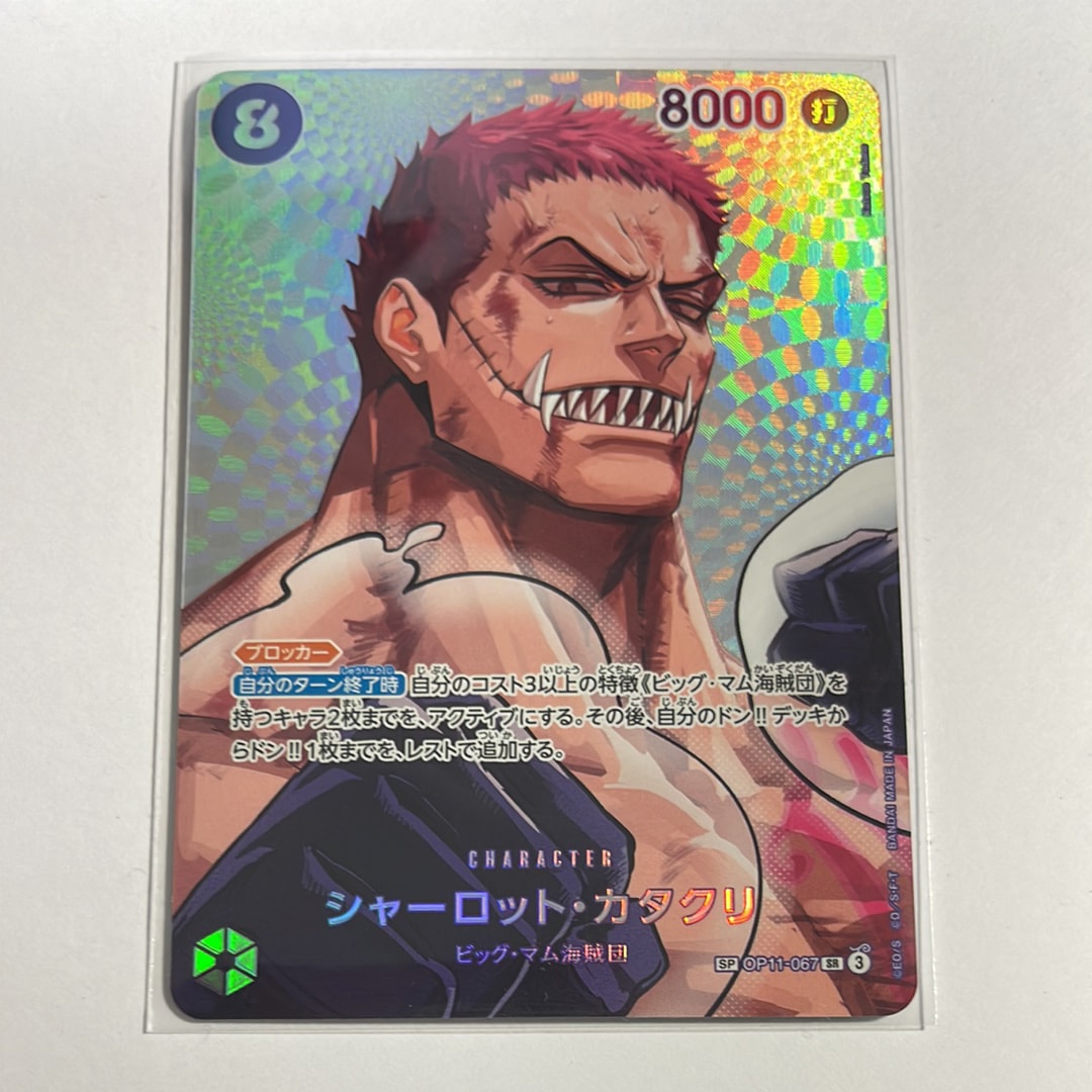 PSA10】シャーロット・カタクリ SR [OP11-067](プロモーションカード