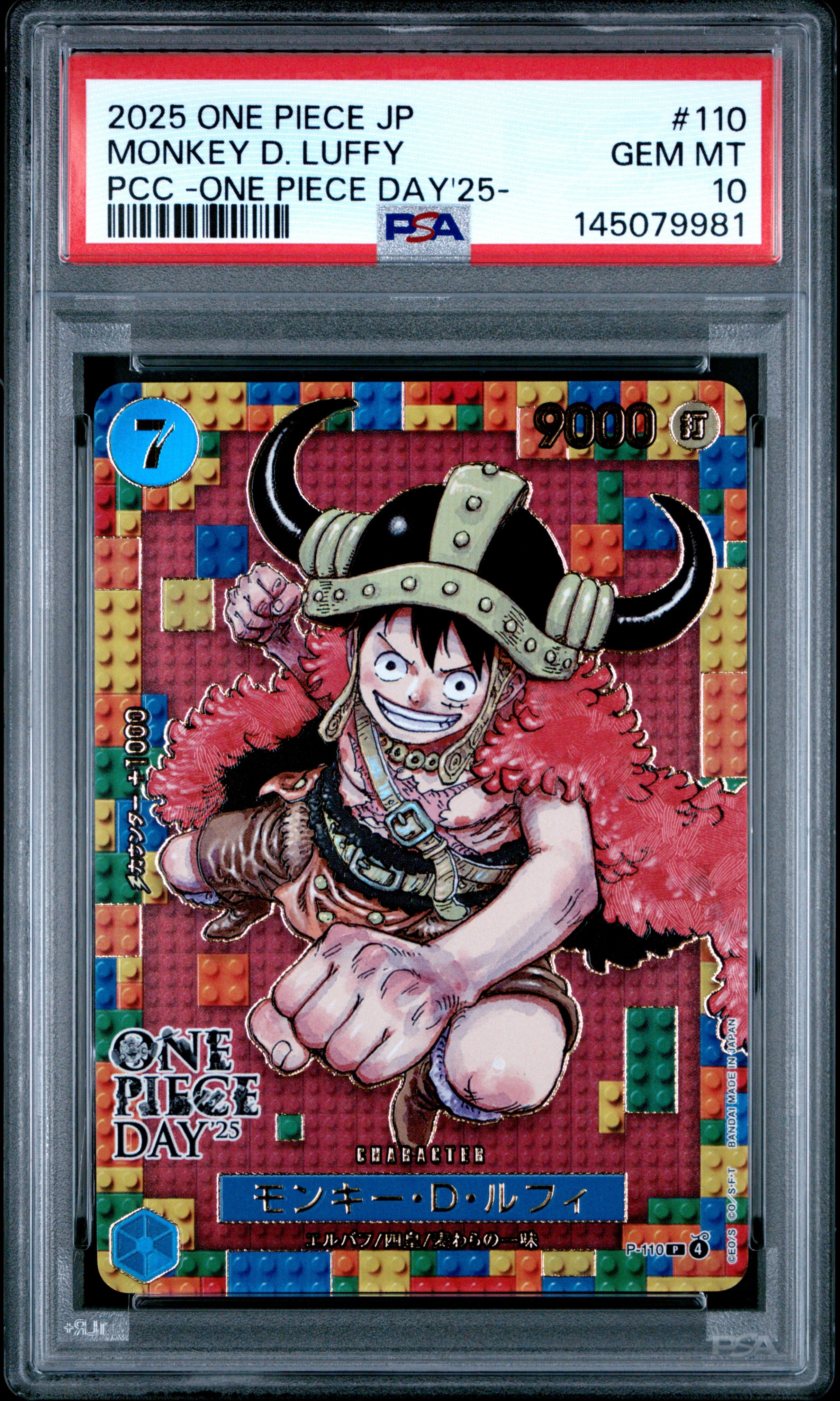 PSA10】モンキー・D・ルフィ P [P-110](プレミアムカードコレクション